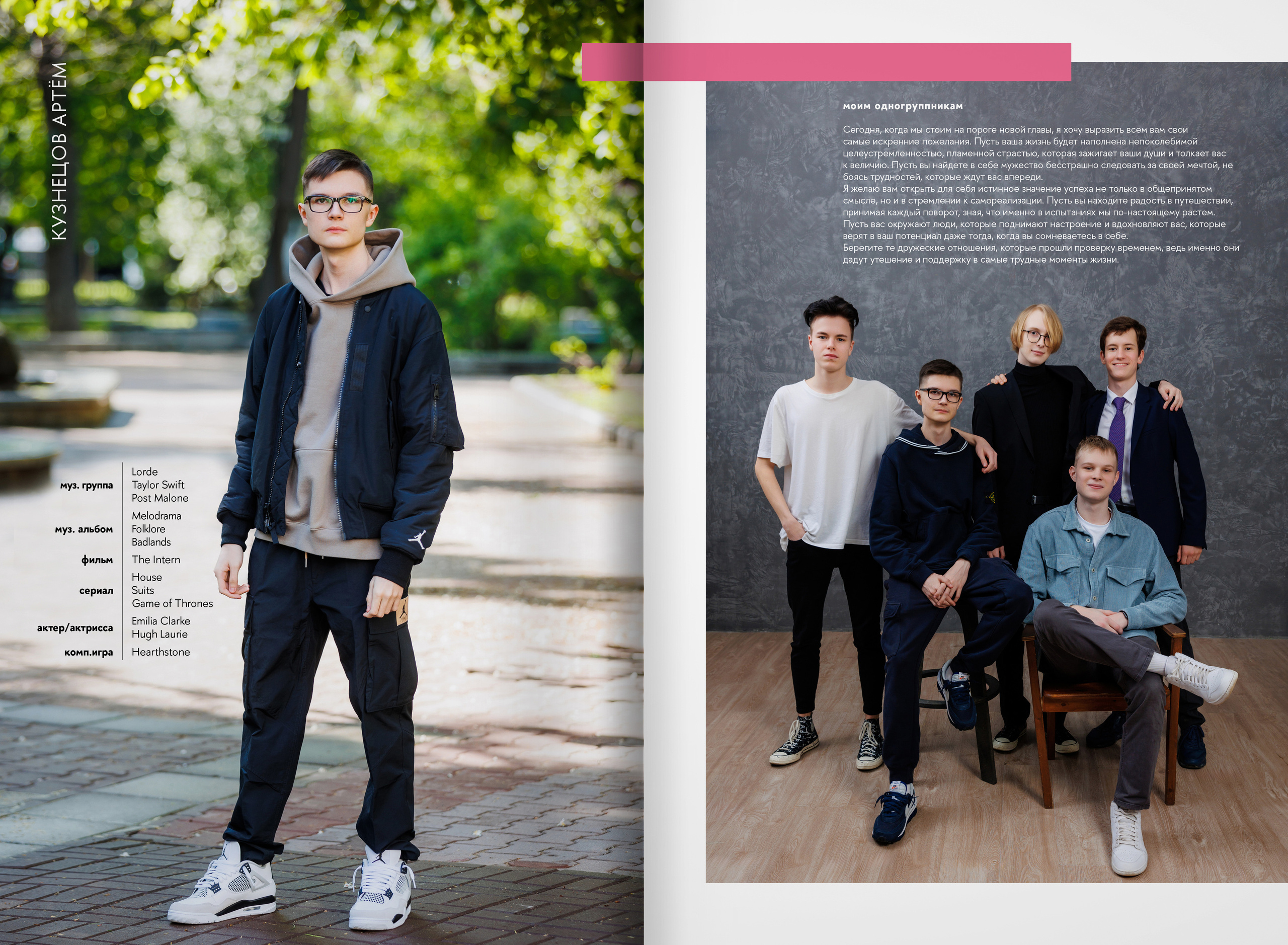 2023-лицей ВШЭ — группа 11С1. ТВОЯ ШКОЛЬНАЯ ИСТОРИЯ — фотограф Юлия Федосеева