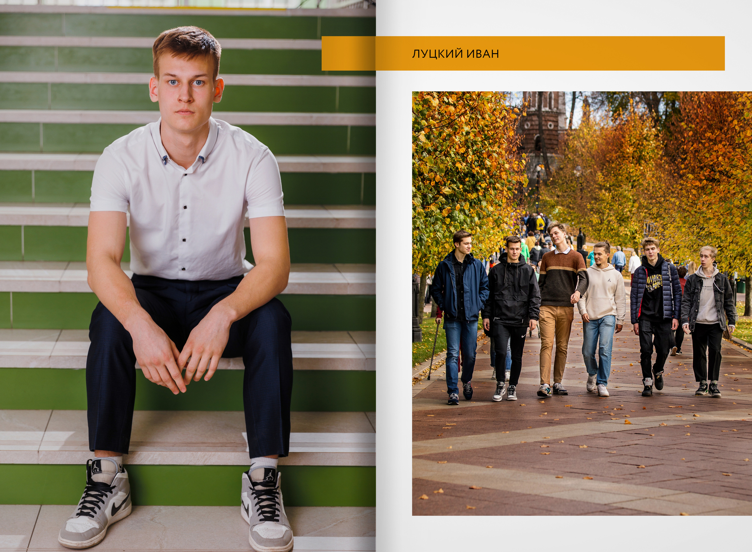 2023 — Видновская гимназия — 11Б. ТВОЯ ШКОЛЬНАЯ ИСТОРИЯ — фотограф Юлия Федосеева