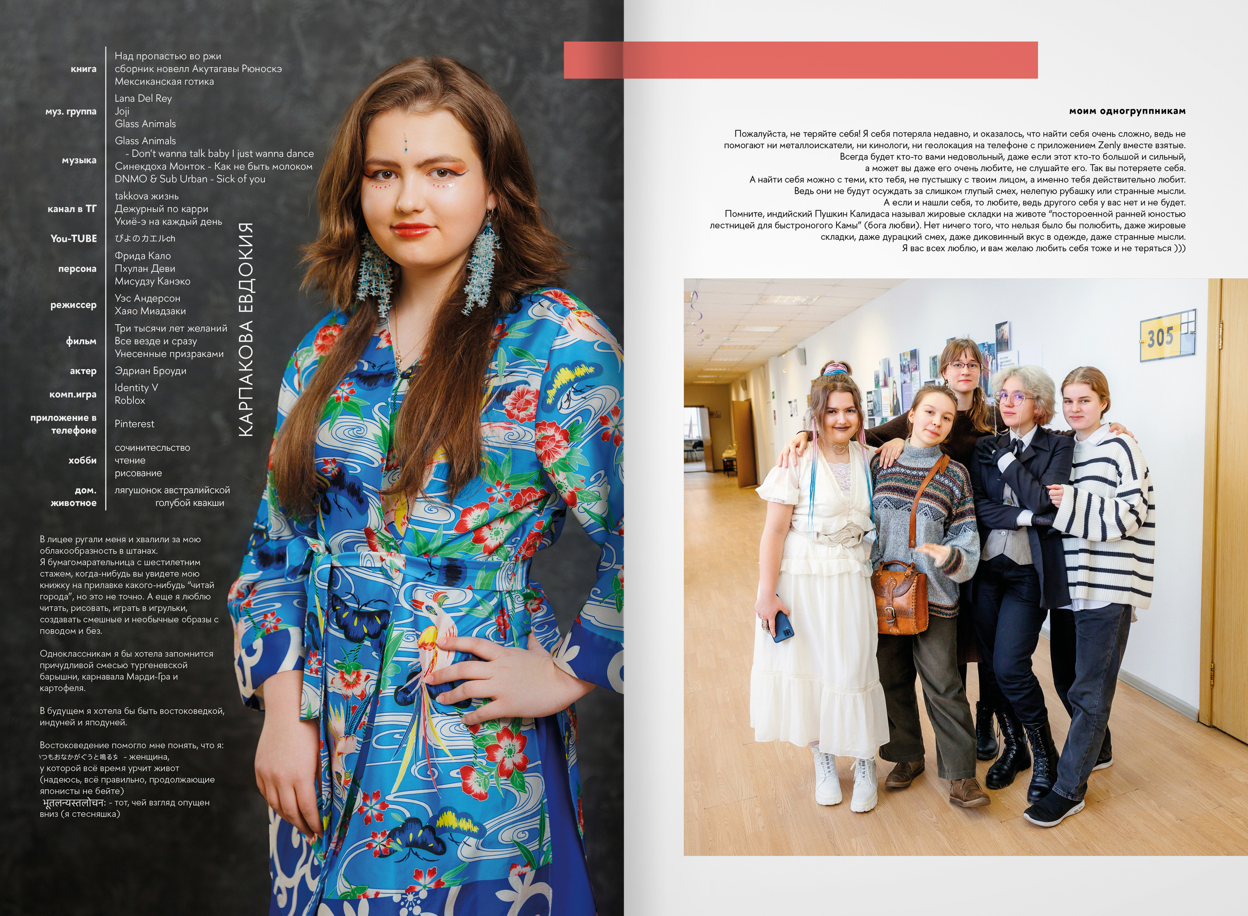 2023 — лицей ВШЭ — группа В1. ТВОЯ ШКОЛЬНАЯ ИСТОРИЯ — фотограф Юлия Федосеева