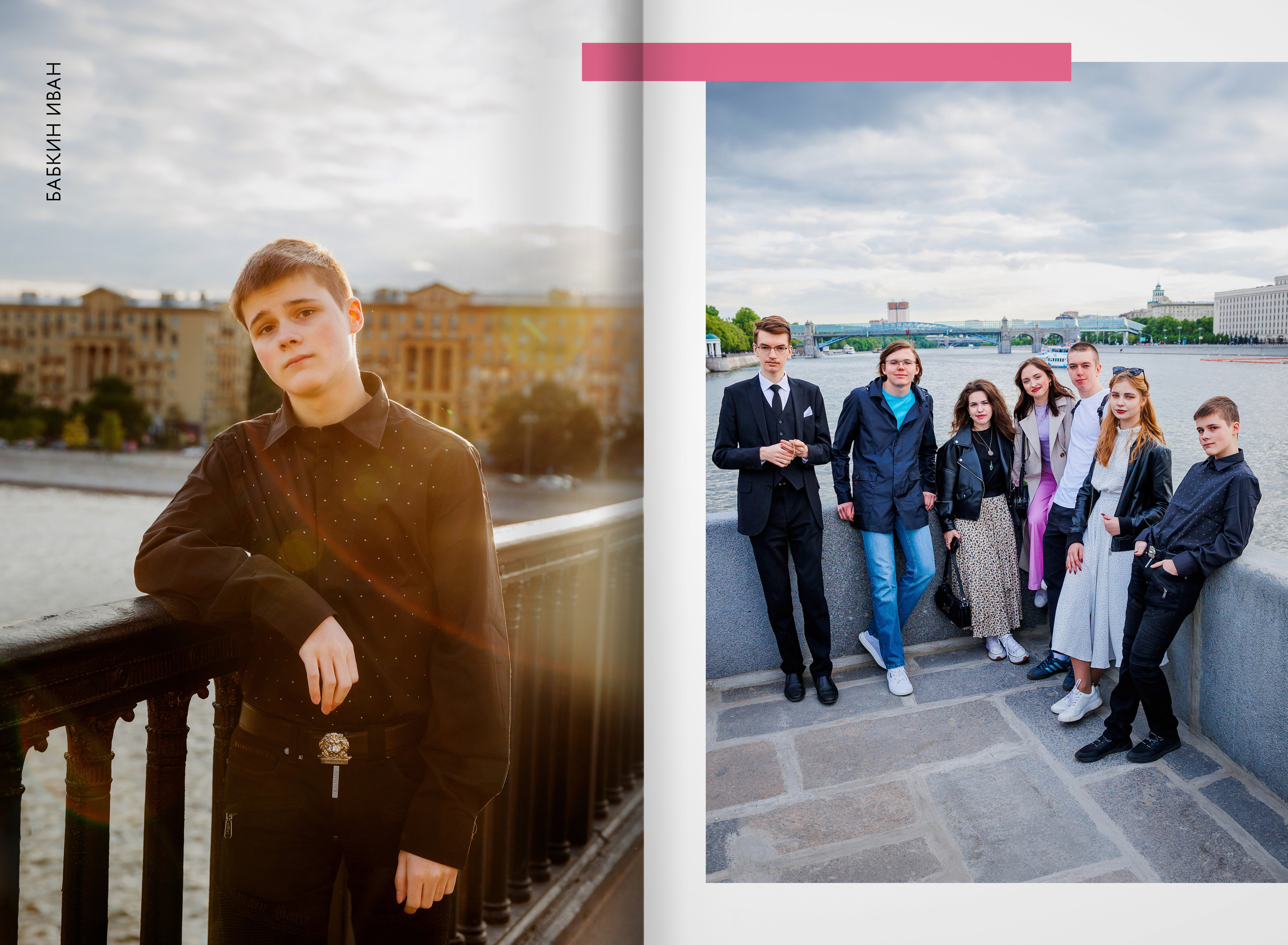 2023 — лицей ВШЭ — группа 11С2. ТВОЯ ШКОЛЬНАЯ ИСТОРИЯ — фотограф Юлия Федосеева