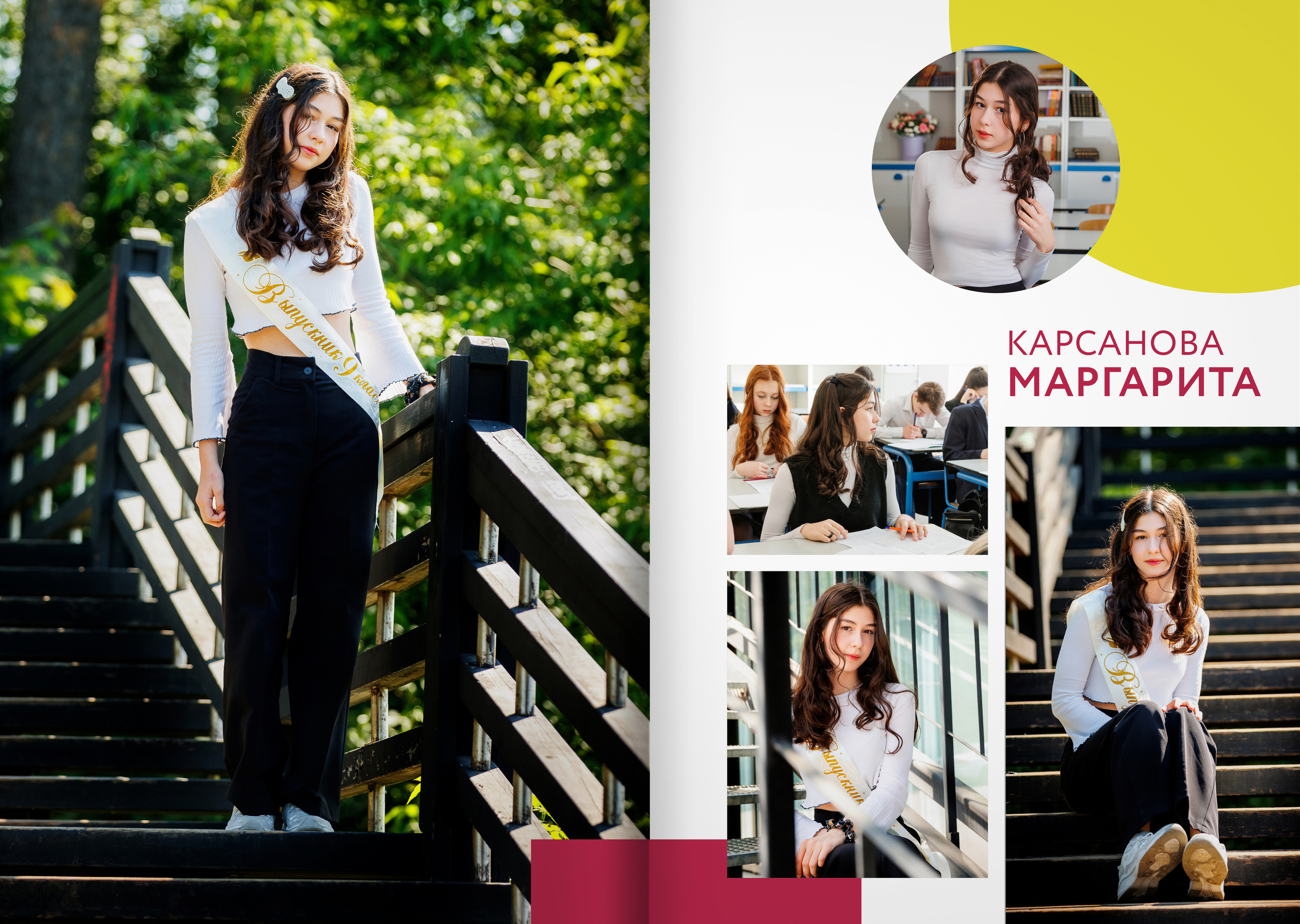 2023 — 9А — гимназия — город Видное. ТВОЯ ШКОЛЬНАЯ ИСТОРИЯ — фотограф Юлия Федосеева