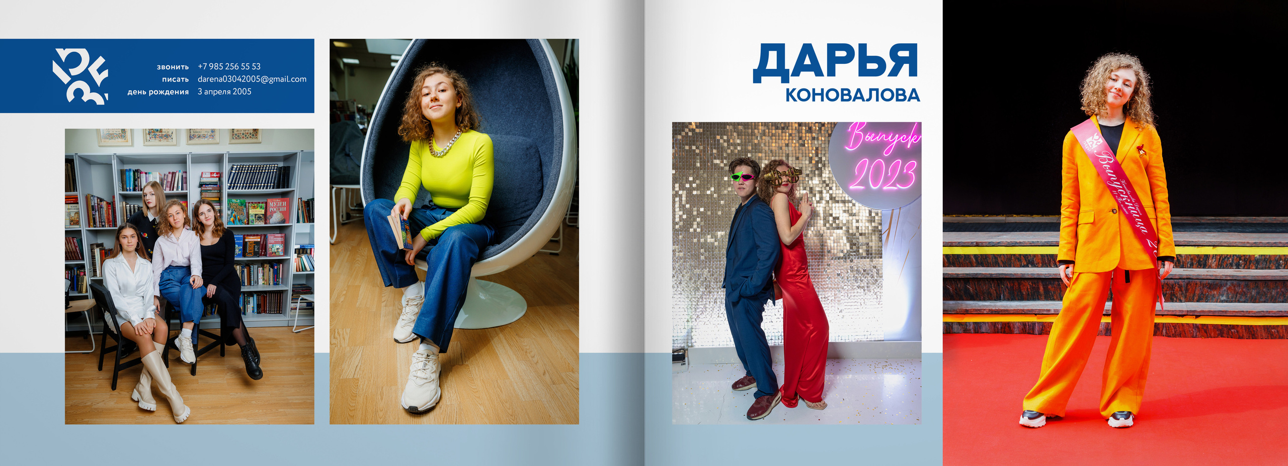 2023 — лицей 1535 — 11Б. ТВОЯ ШКОЛЬНАЯ ИСТОРИЯ — фотограф Юлия Федосеева