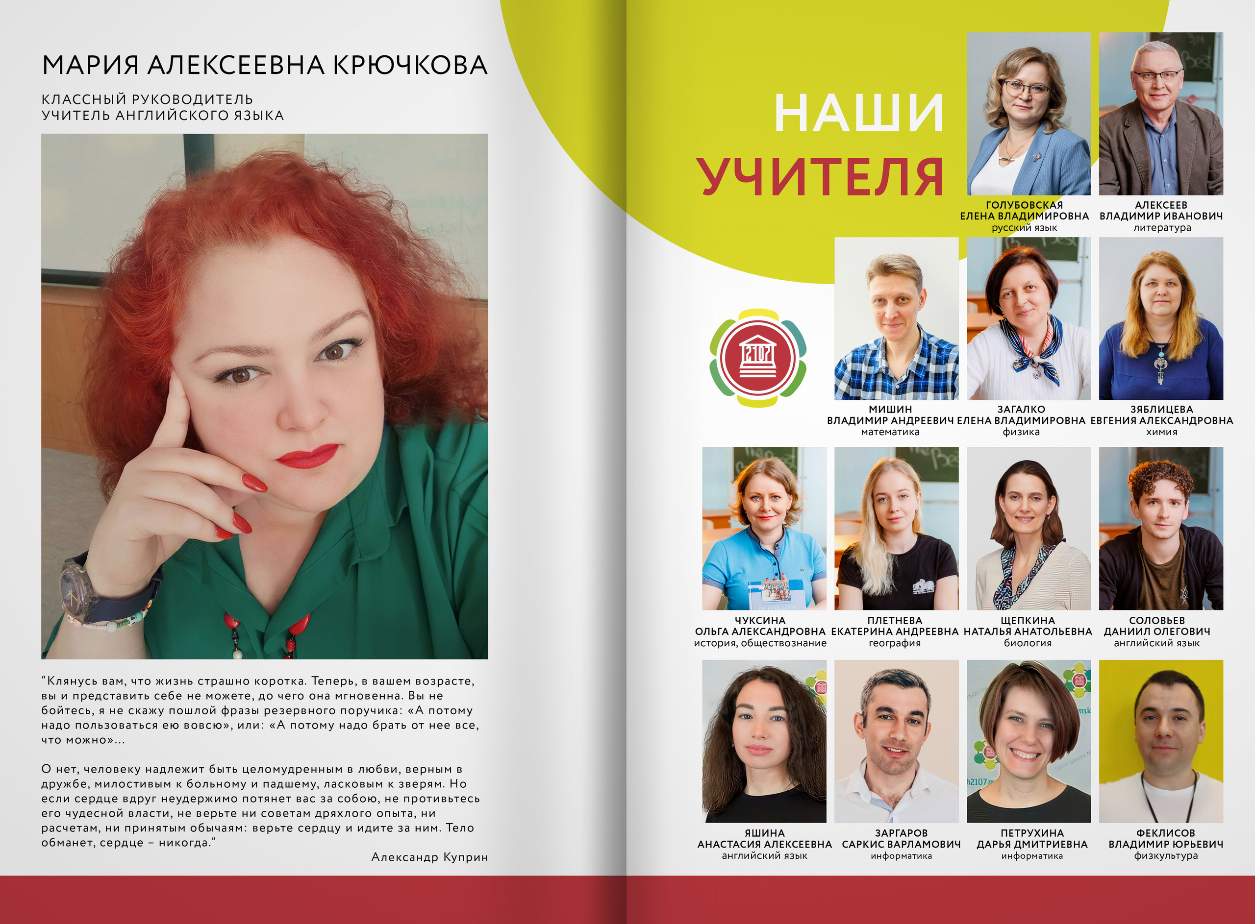 2023 — 9П — школа 2107 — Москва. ТВОЯ ШКОЛЬНАЯ ИСТОРИЯ — фотограф Юлия Федосеева