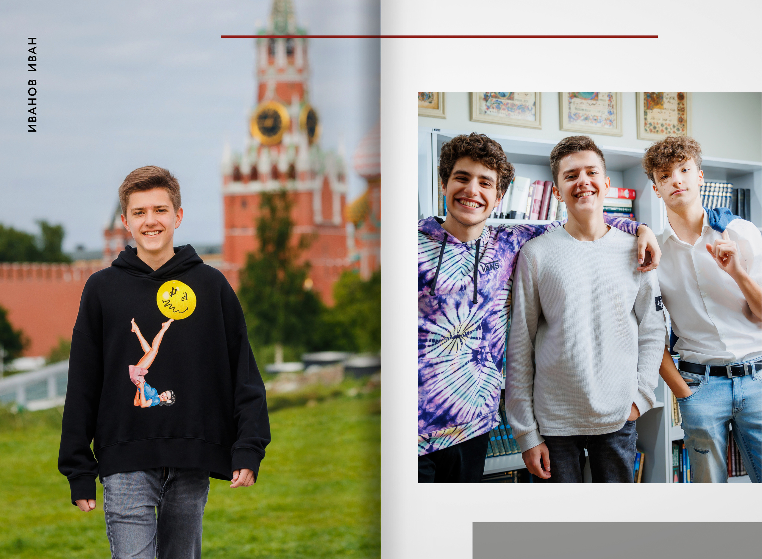 2023 — лицей 1535 — 11В. ТВОЯ ШКОЛЬНАЯ ИСТОРИЯ — фотограф Юлия Федосеева