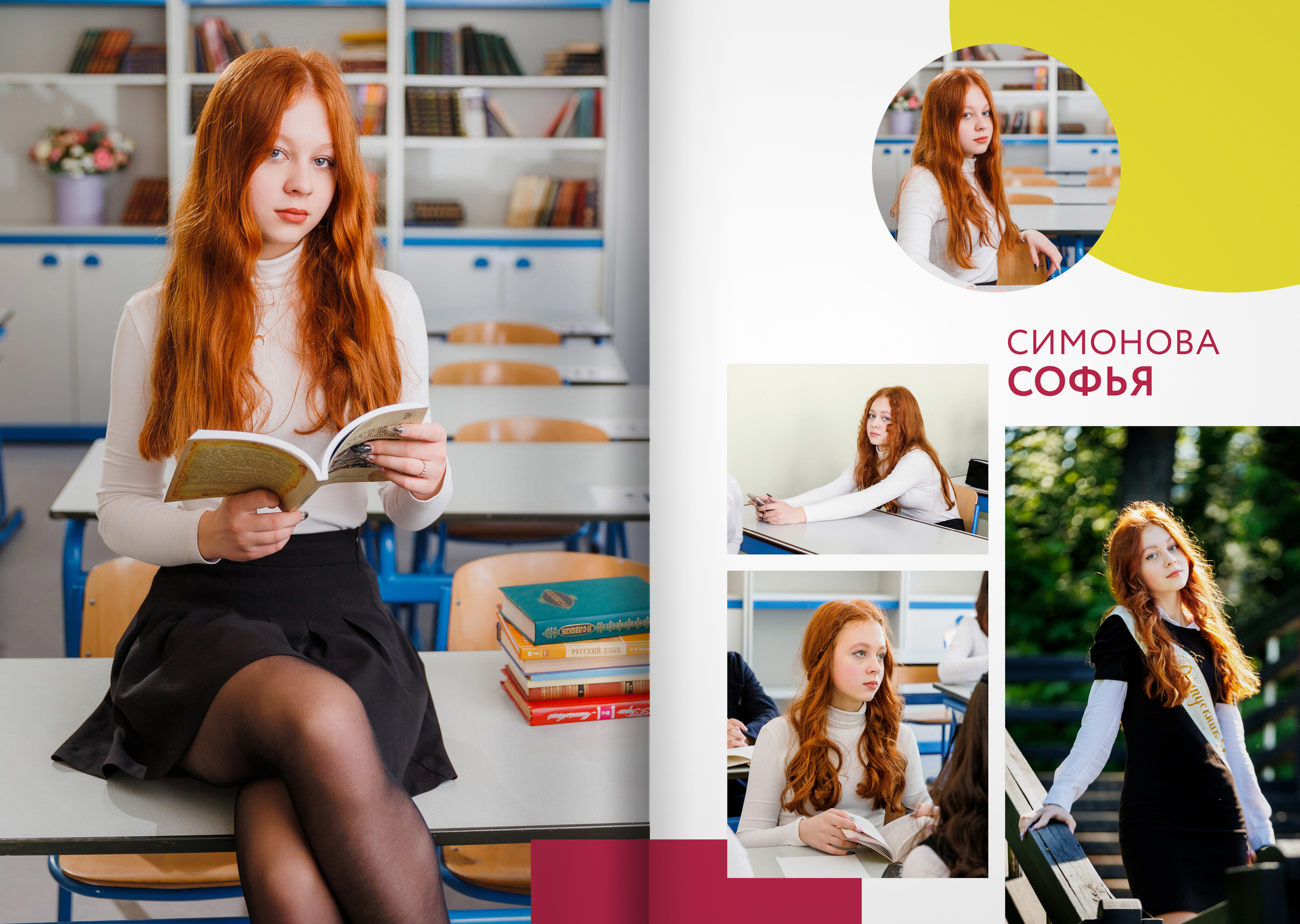 2023 — 9А — гимназия — город Видное. ТВОЯ ШКОЛЬНАЯ ИСТОРИЯ — фотограф Юлия Федосеева