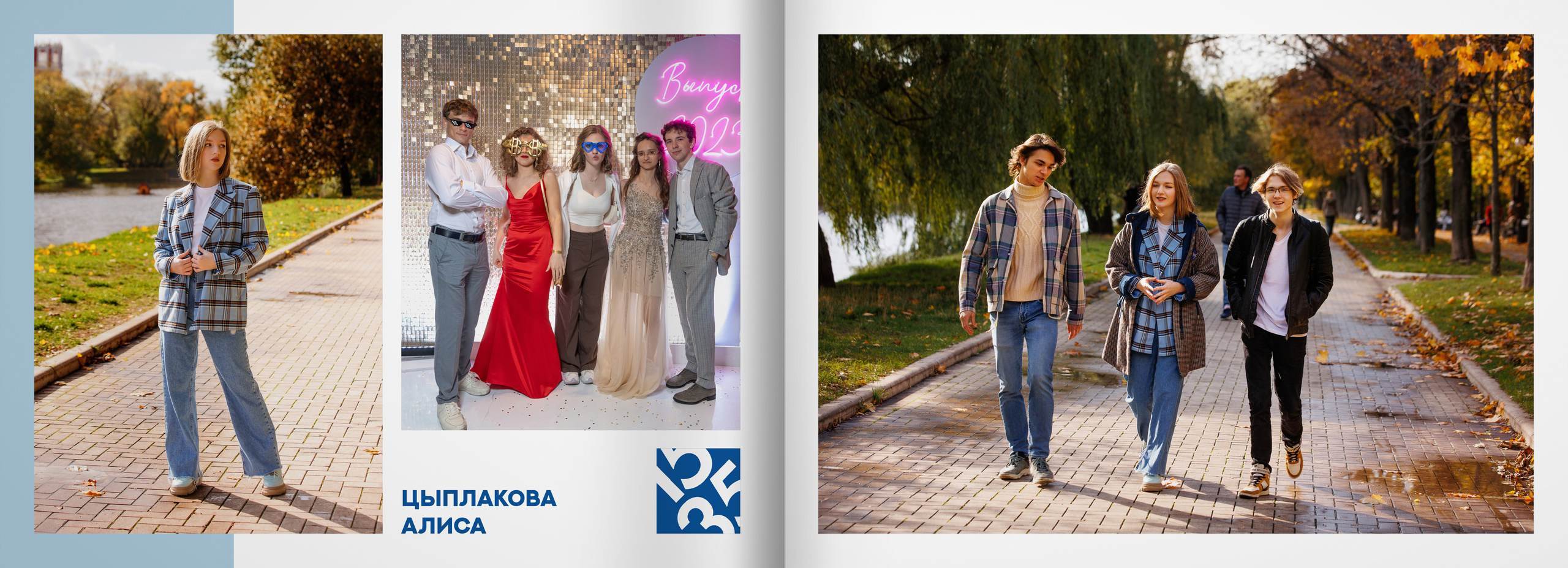 2023 — лицей 1535 — 11Б. ТВОЯ ШКОЛЬНАЯ ИСТОРИЯ — фотограф Юлия Федосеева