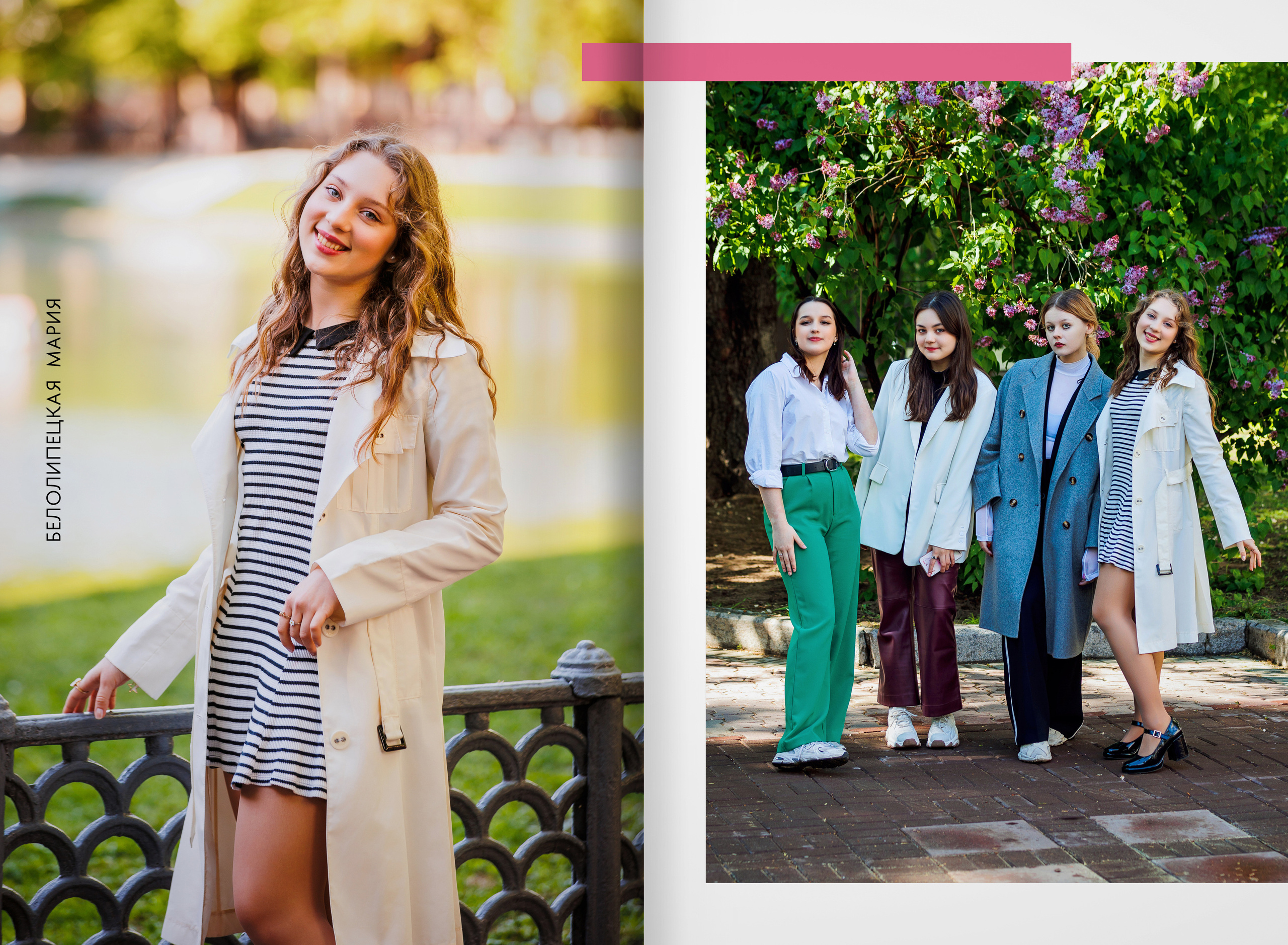 2023-лицей ВШЭ — группа 11С1. ТВОЯ ШКОЛЬНАЯ ИСТОРИЯ — фотограф Юлия Федосеева