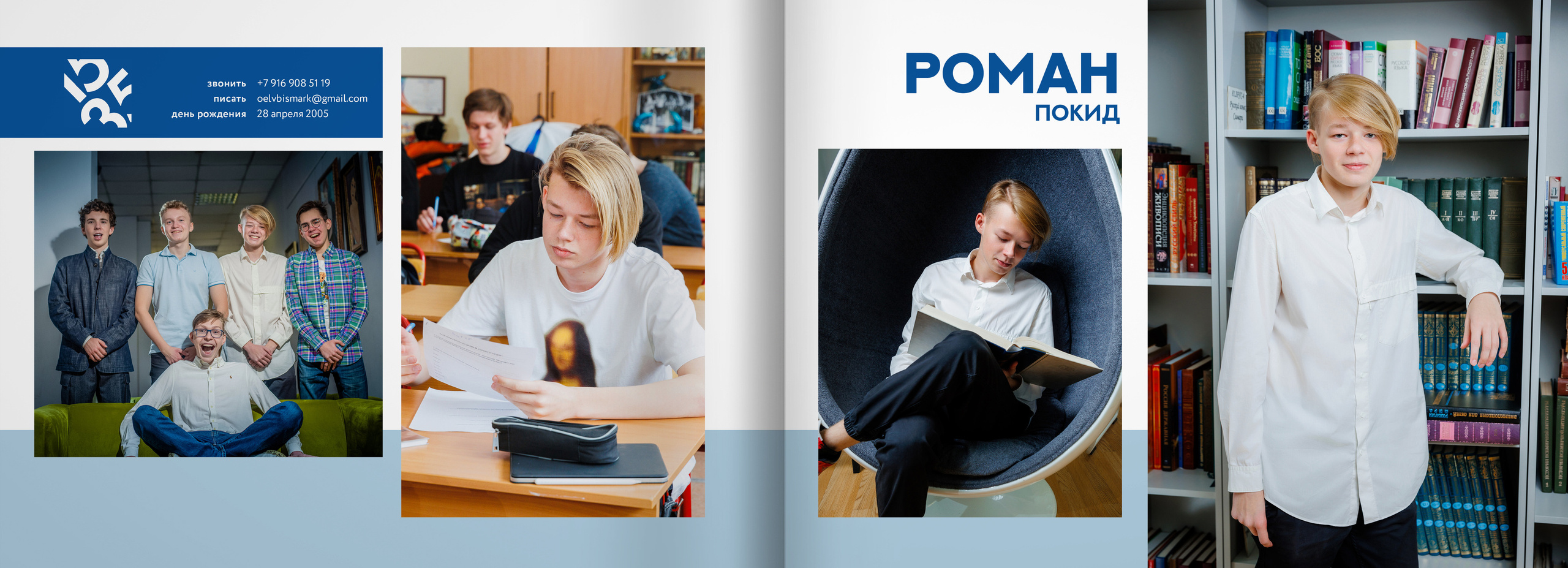 2023 — лицей 1535 — 11Б. ТВОЯ ШКОЛЬНАЯ ИСТОРИЯ — фотограф Юлия Федосеева