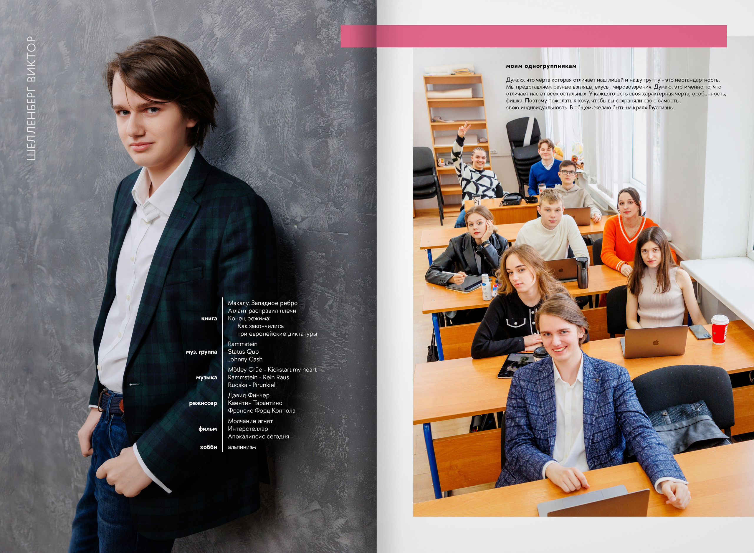2023-лицей ВШЭ — группа 11С1. ТВОЯ ШКОЛЬНАЯ ИСТОРИЯ — фотограф Юлия Федосеева