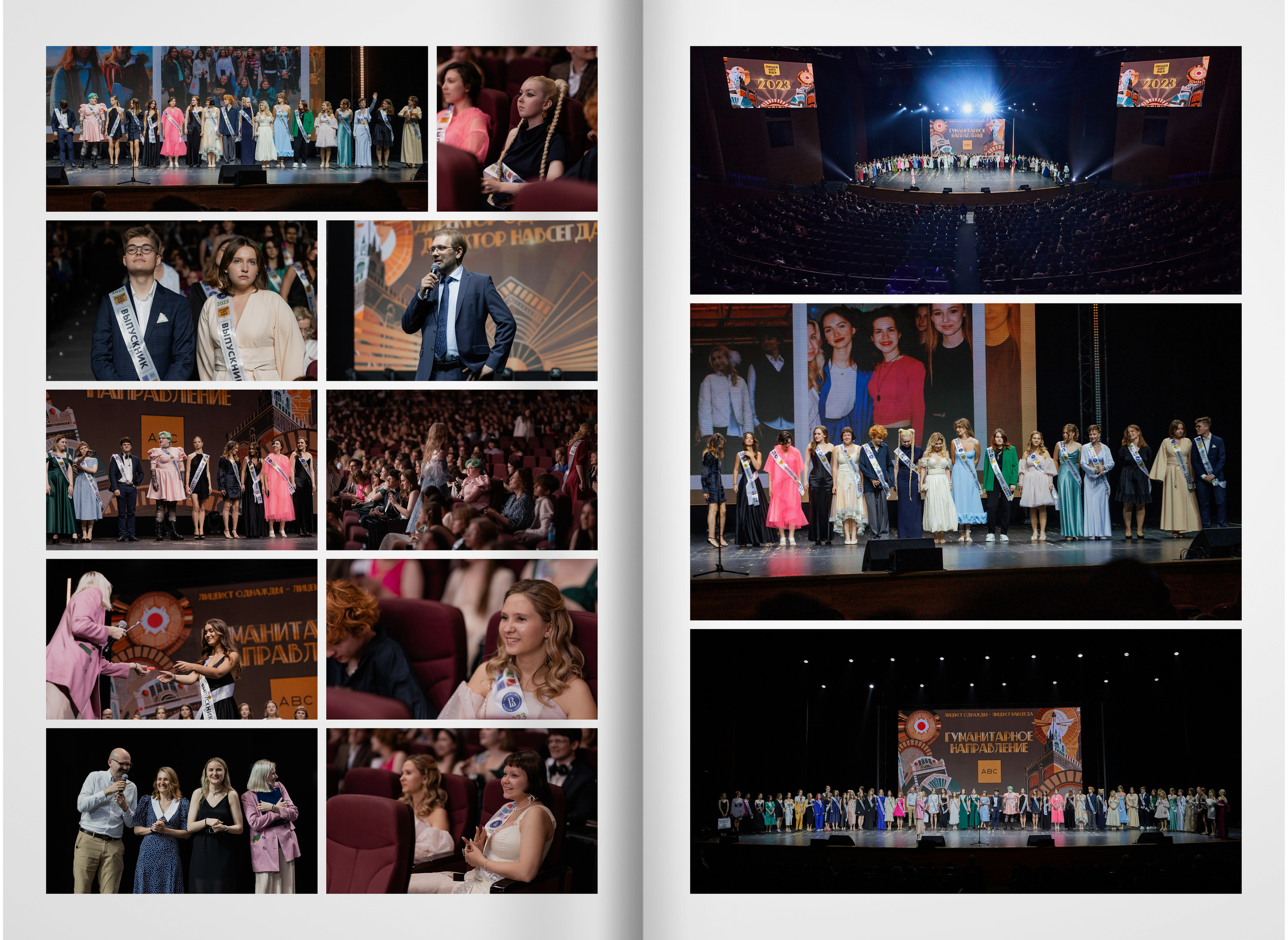 2023 — лицей ВШЭ — группа 11Г1. ТВОЯ ШКОЛЬНАЯ ИСТОРИЯ — фотограф Юлия Федосеева