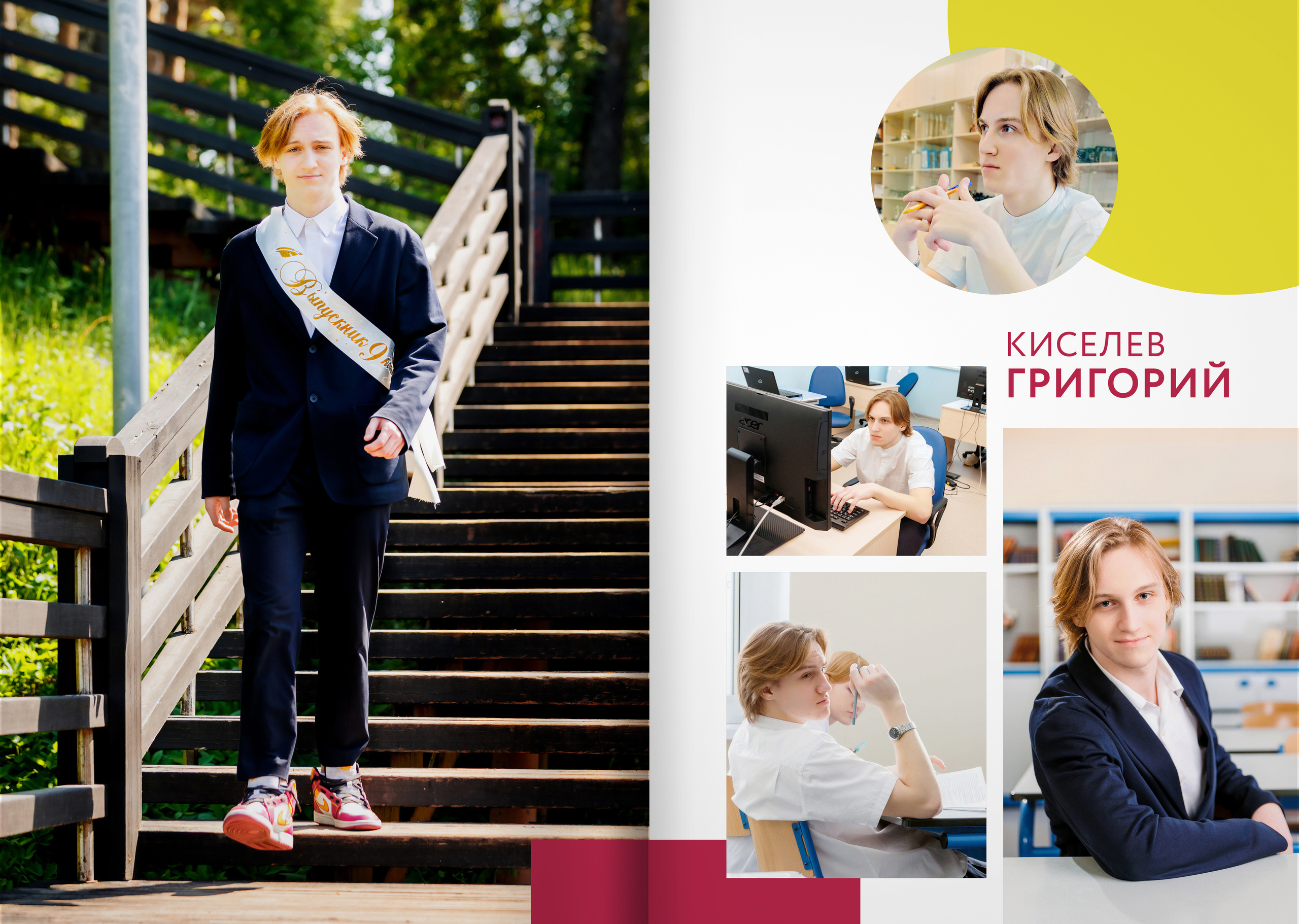 2023 — 9А — гимназия — город Видное. ТВОЯ ШКОЛЬНАЯ ИСТОРИЯ — фотограф Юлия Федосеева