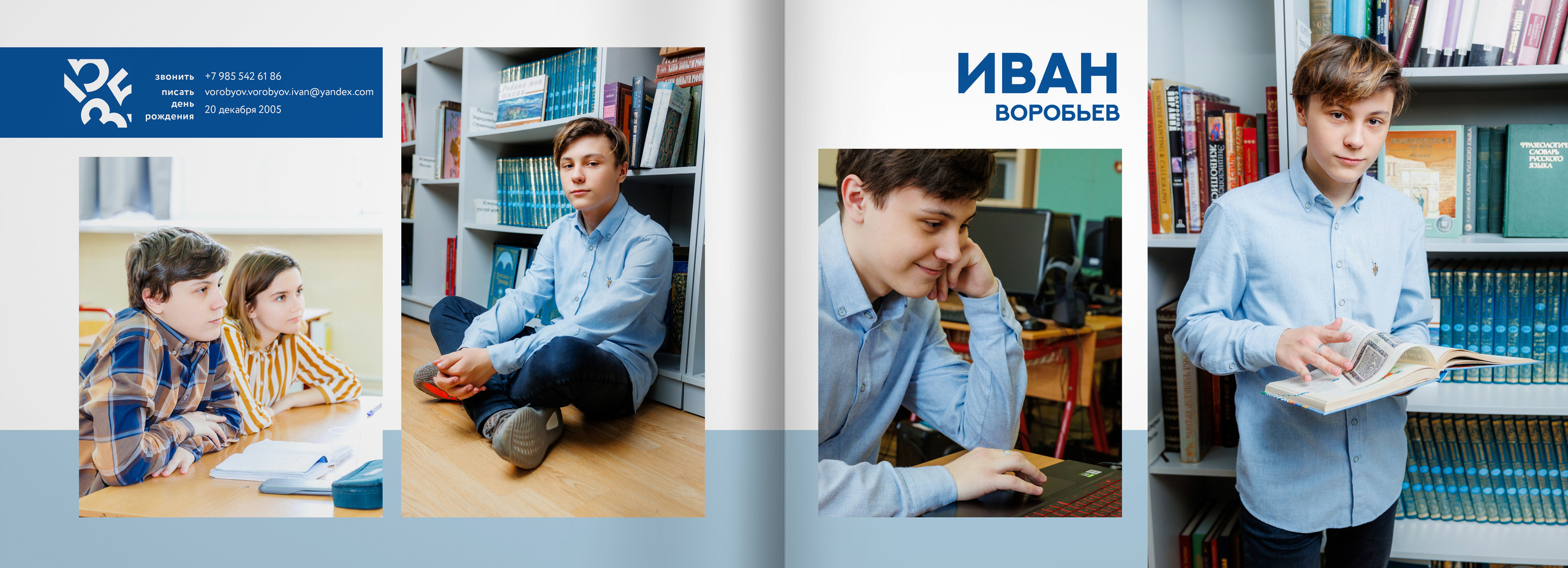 2023 — лицей 1535 — 11Б. ТВОЯ ШКОЛЬНАЯ ИСТОРИЯ — фотограф Юлия Федосеева