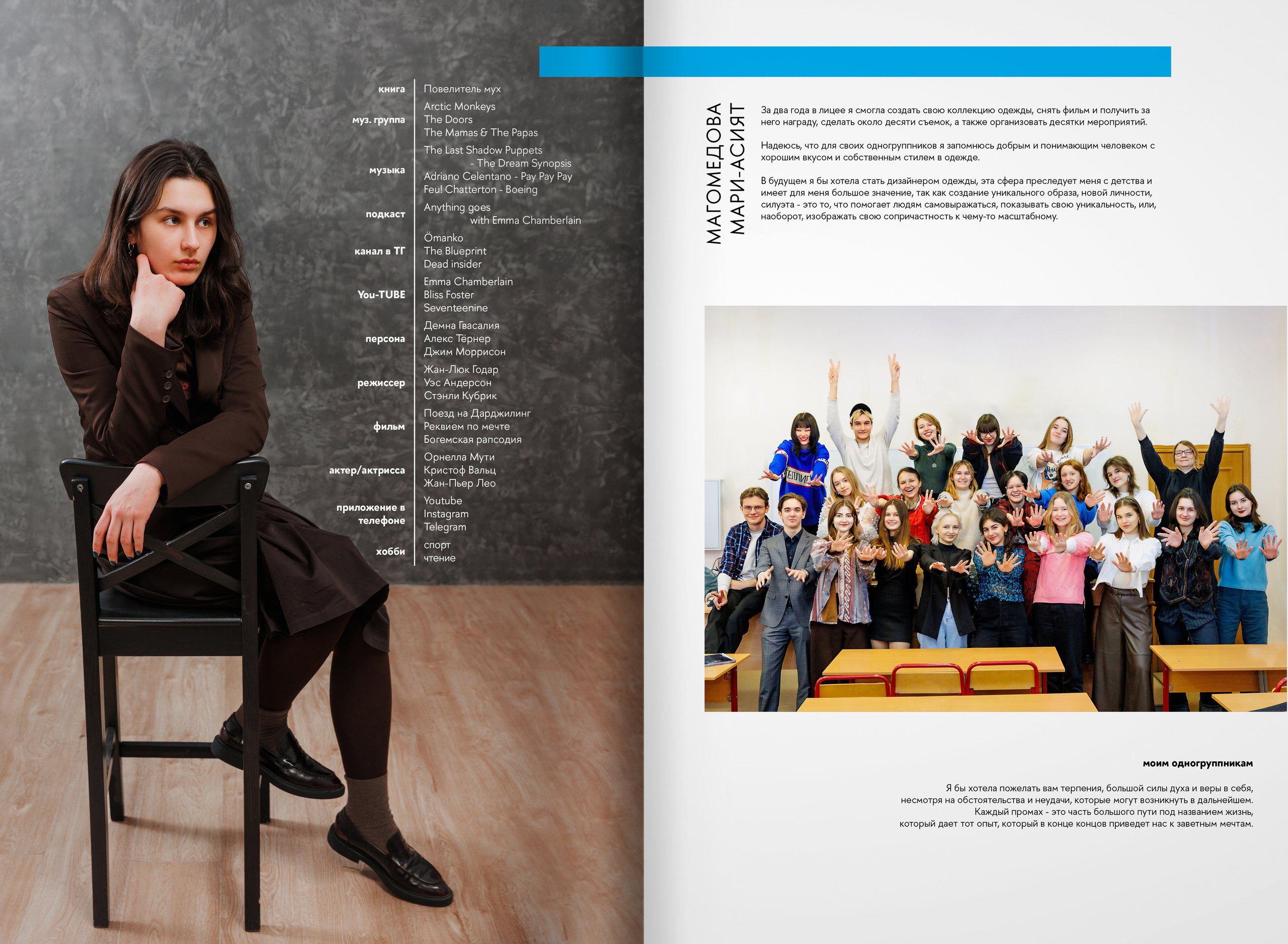 2023-лицей ВШЭ — группа Д1. ТВОЯ ШКОЛЬНАЯ ИСТОРИЯ — фотограф Юлия Федосеева