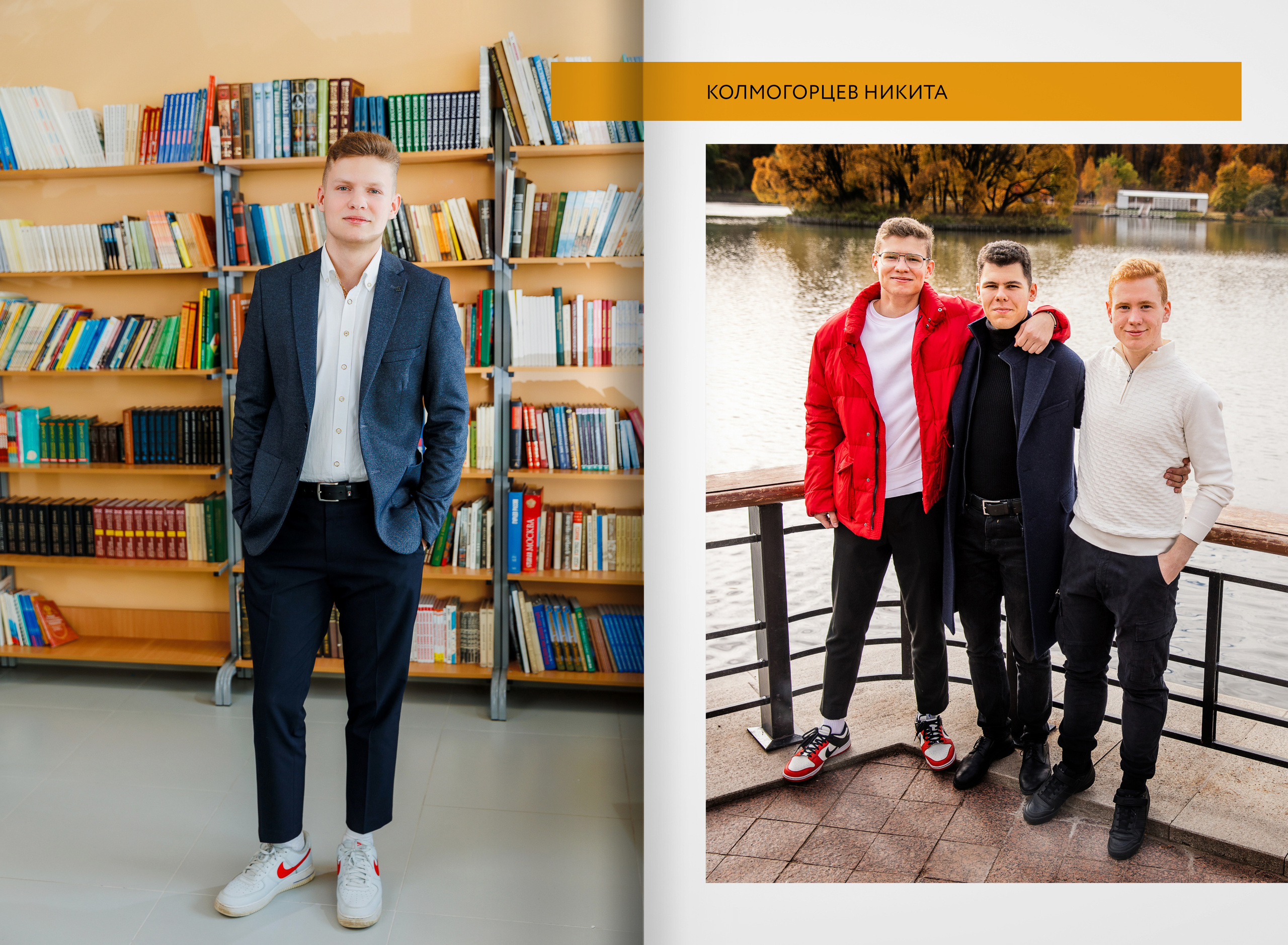 2023 — Видновская гимназия — 11Б. ТВОЯ ШКОЛЬНАЯ ИСТОРИЯ — фотограф Юлия Федосеева