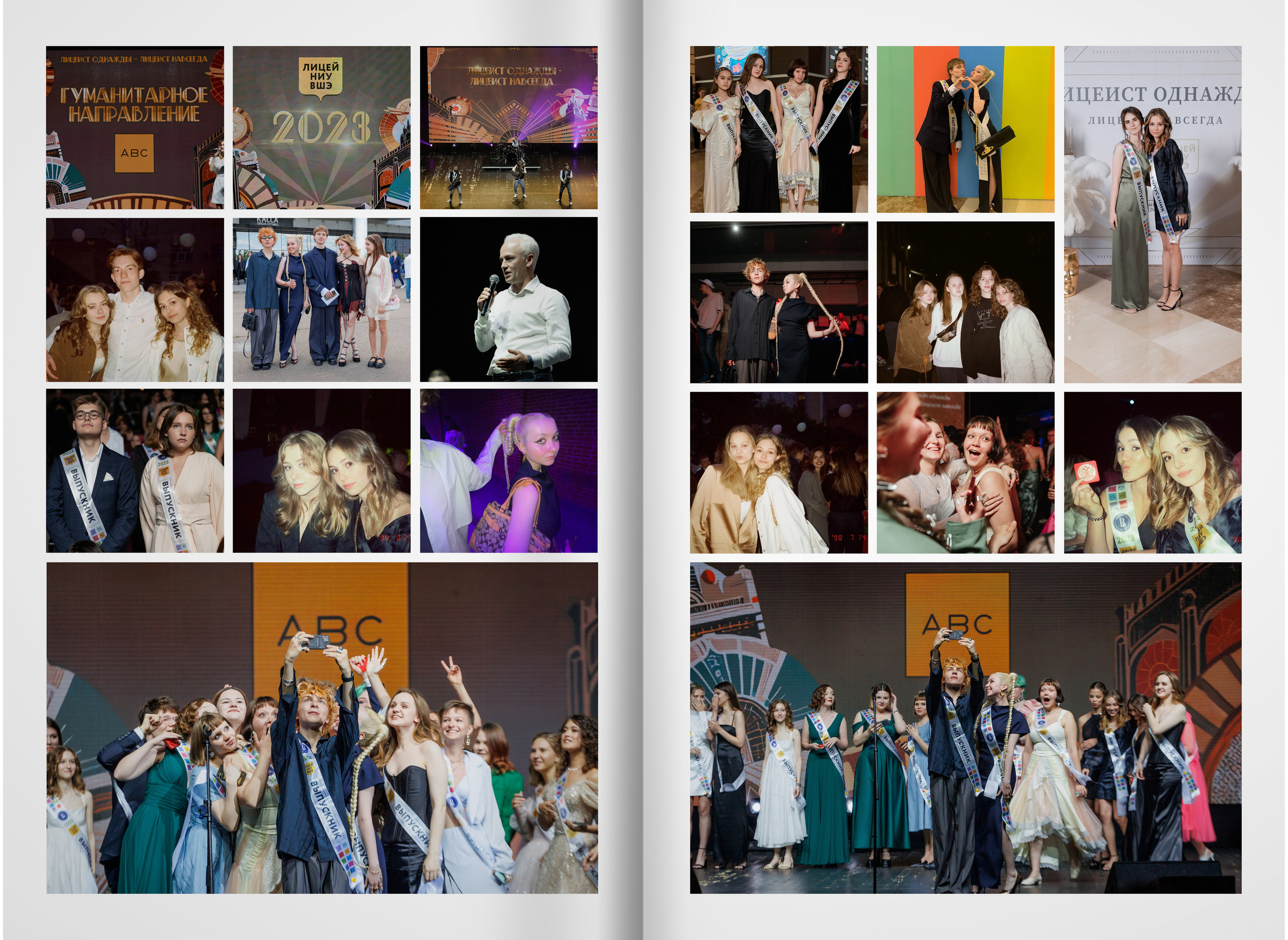 2023 — лицей ВШЭ — группа 11Г1. ТВОЯ ШКОЛЬНАЯ ИСТОРИЯ — фотограф Юлия Федосеева