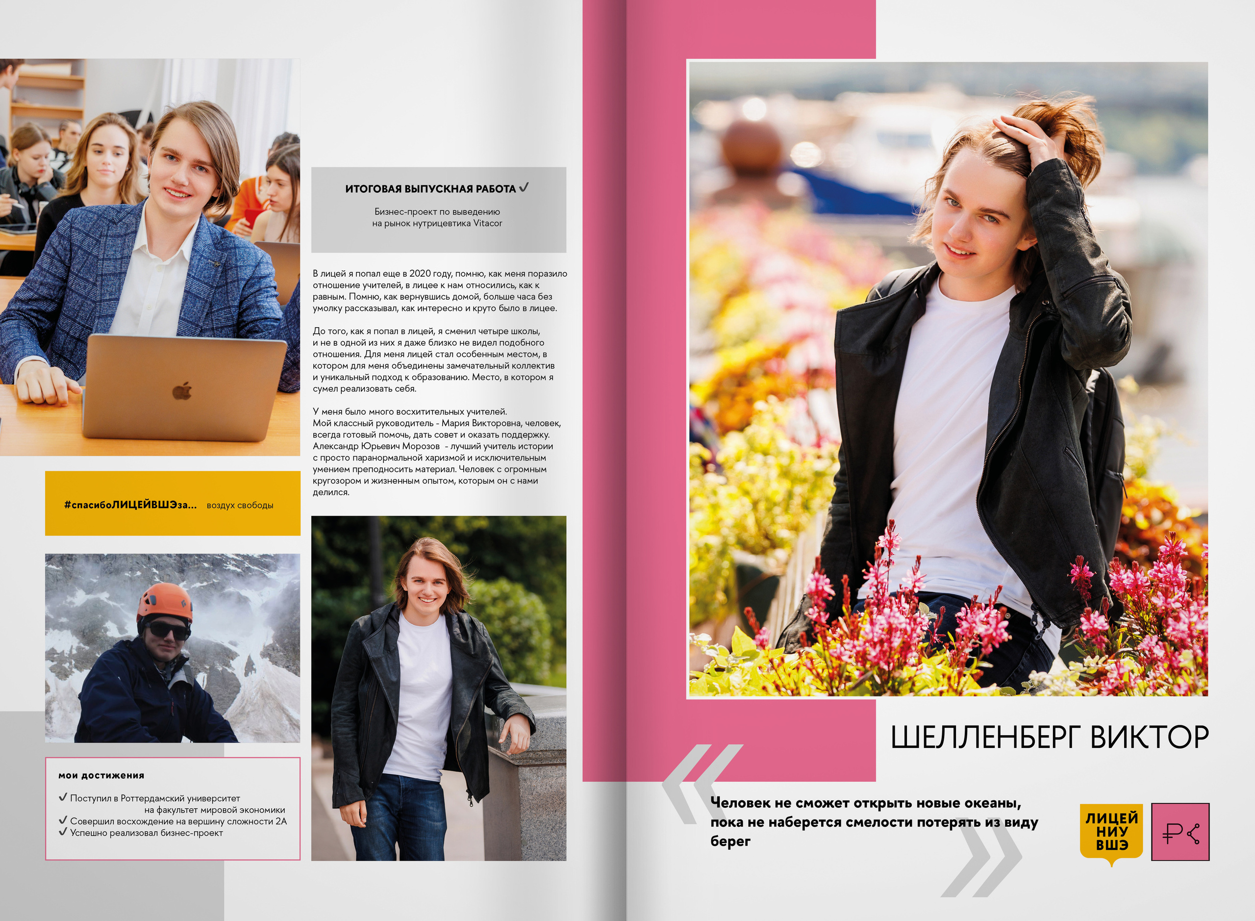 2023-лицей ВШЭ — группа 11С1. ТВОЯ ШКОЛЬНАЯ ИСТОРИЯ — фотограф Юлия Федосеева
