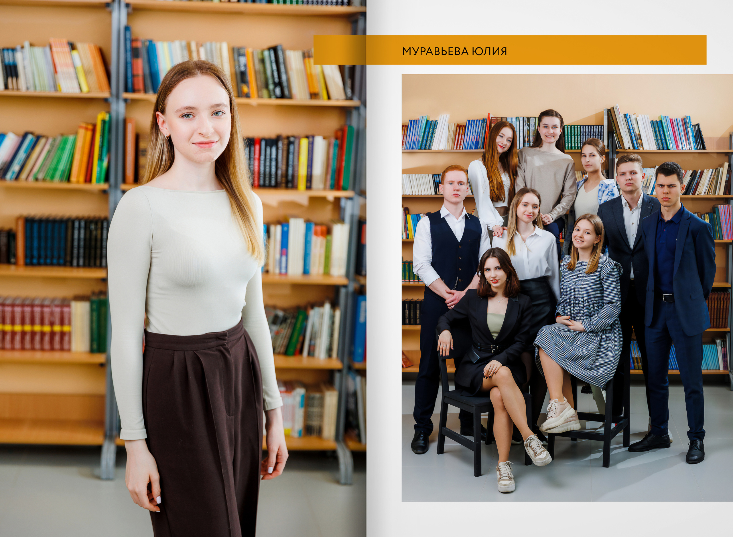 2023 — Видновская гимназия — 11Б. ТВОЯ ШКОЛЬНАЯ ИСТОРИЯ — фотограф Юлия Федосеева