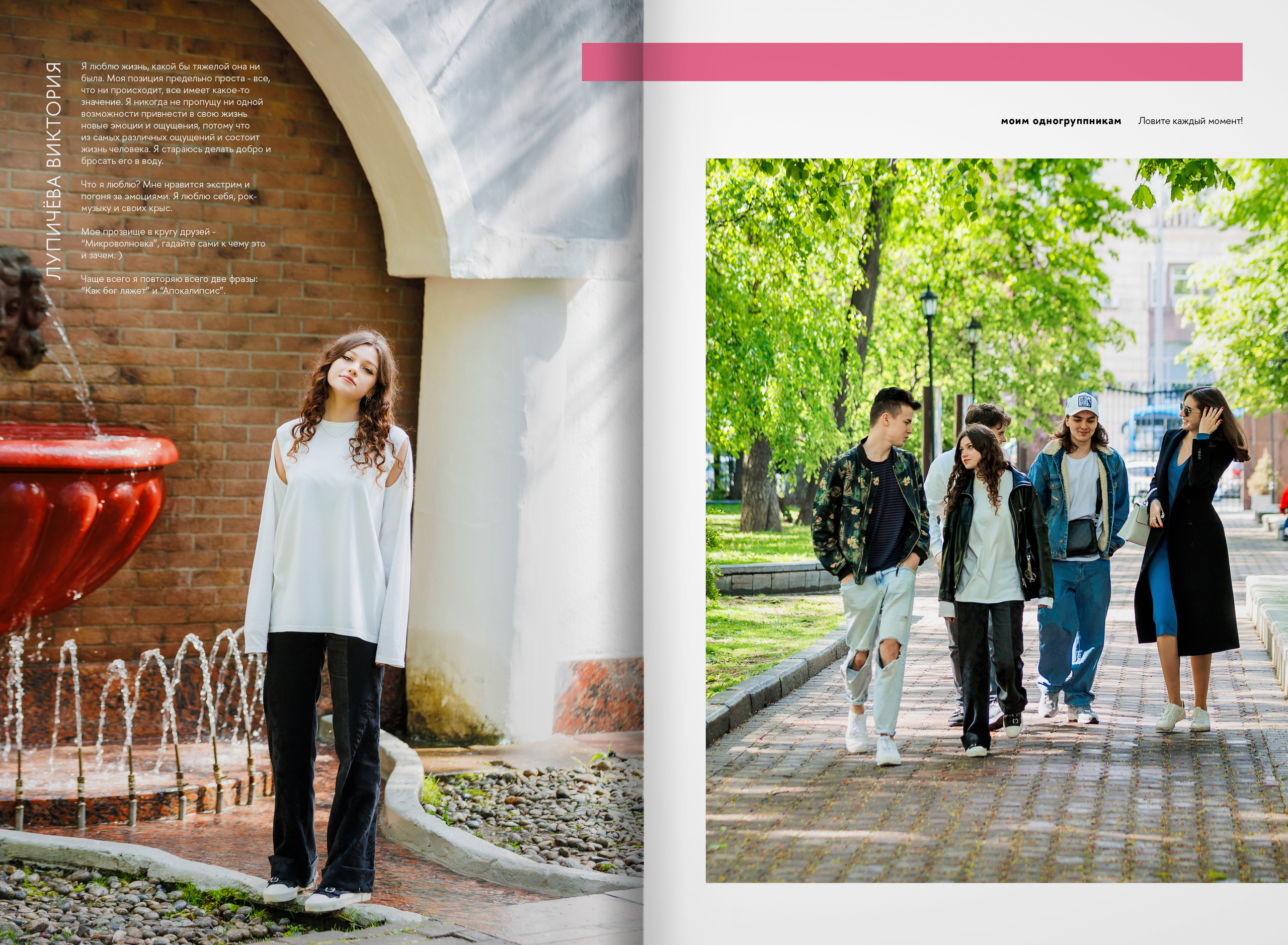 2023-лицей ВШЭ — группа 11С1. ТВОЯ ШКОЛЬНАЯ ИСТОРИЯ — фотограф Юлия Федосеева