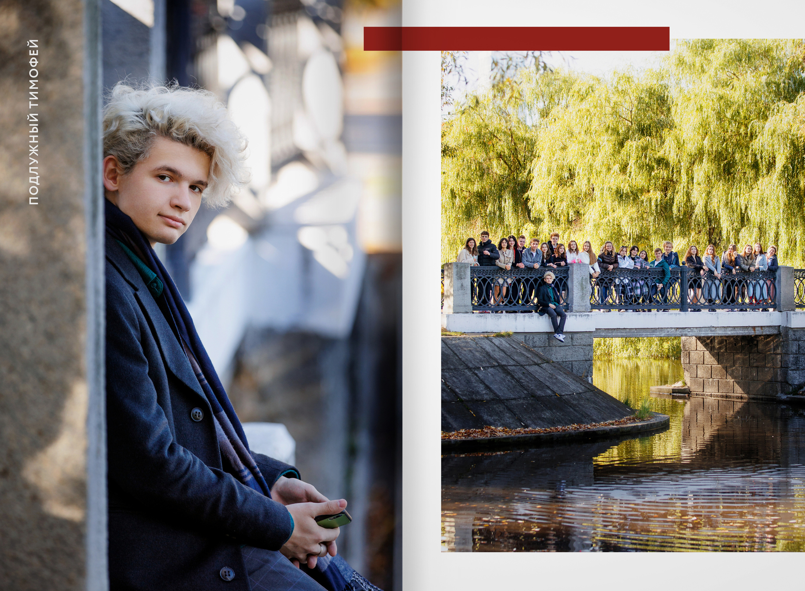 2023 — лицей 1535 — 11Е. ТВОЯ ШКОЛЬНАЯ ИСТОРИЯ — фотограф Юлия Федосеева