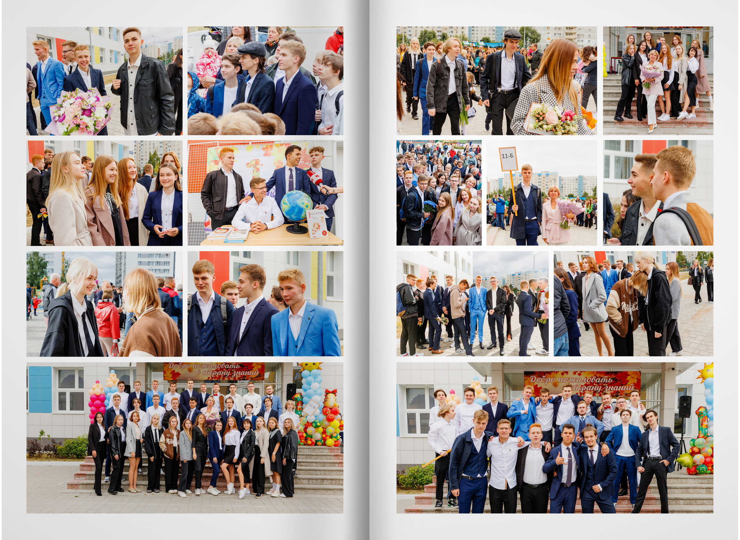 2023 — Видновская гимназия — 11Б. ТВОЯ ШКОЛЬНАЯ ИСТОРИЯ — фотограф Юлия Федосеева