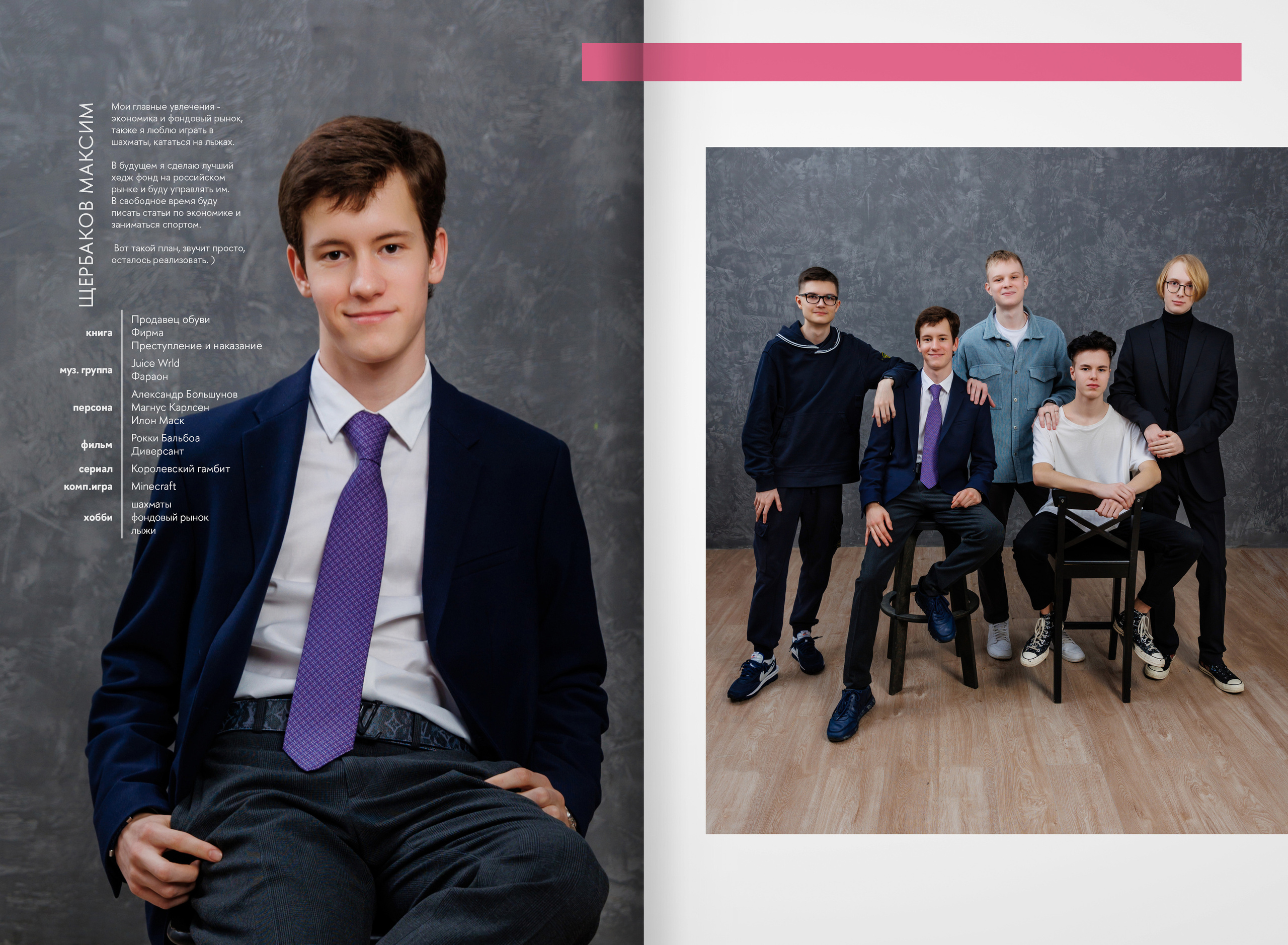 2023-лицей ВШЭ — группа 11С1. ТВОЯ ШКОЛЬНАЯ ИСТОРИЯ — фотограф Юлия Федосеева