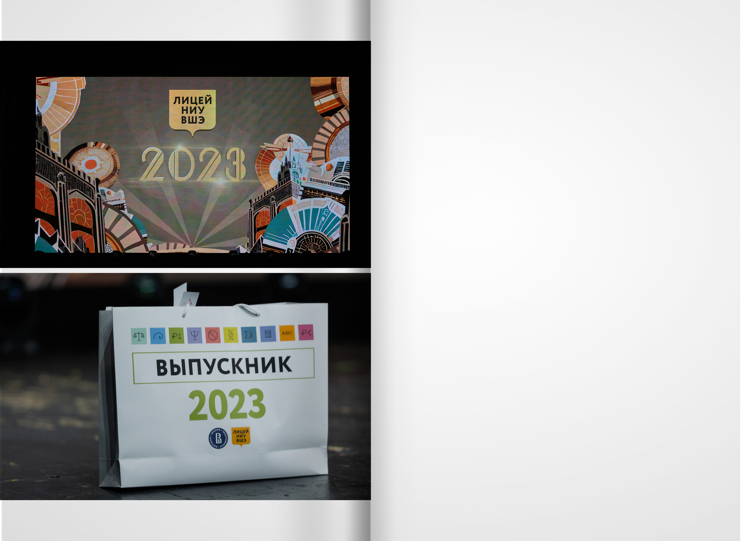 2023 — лицей ВШЭ — группа В1. ТВОЯ ШКОЛЬНАЯ ИСТОРИЯ — фотограф Юлия Федосеева