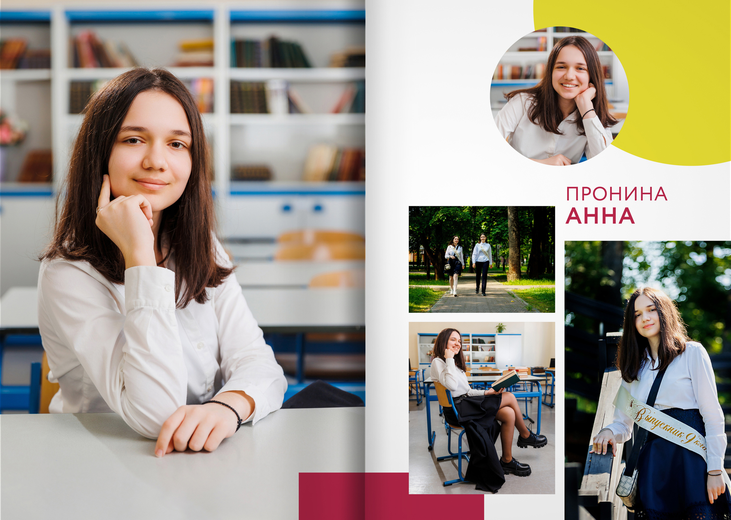 2023 — 9А — гимназия — город Видное. ТВОЯ ШКОЛЬНАЯ ИСТОРИЯ — фотограф Юлия Федосеева
