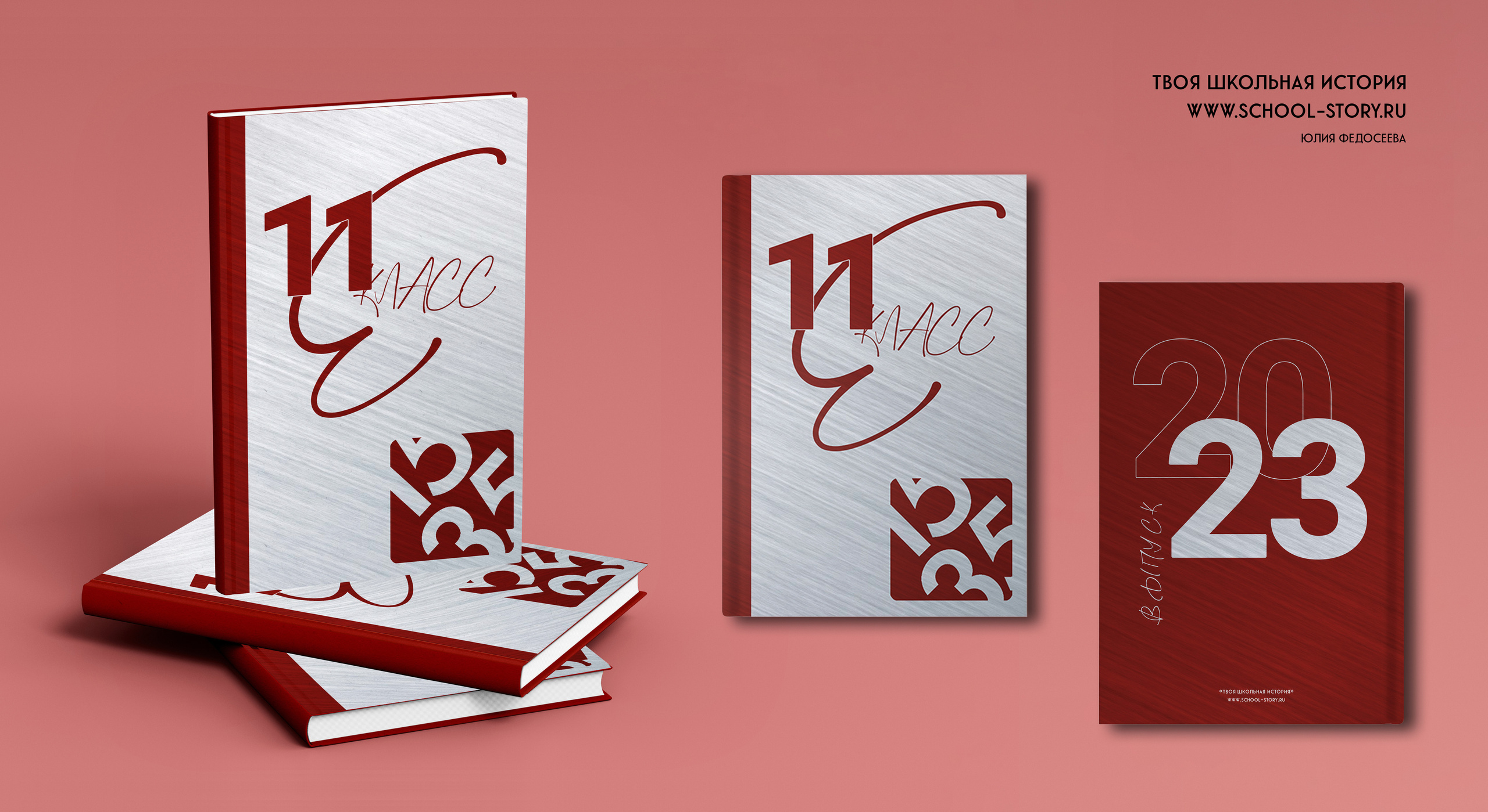 2023 — лицей 1535 — 11Е. ТВОЯ ШКОЛЬНАЯ ИСТОРИЯ — фотограф Юлия Федосеева