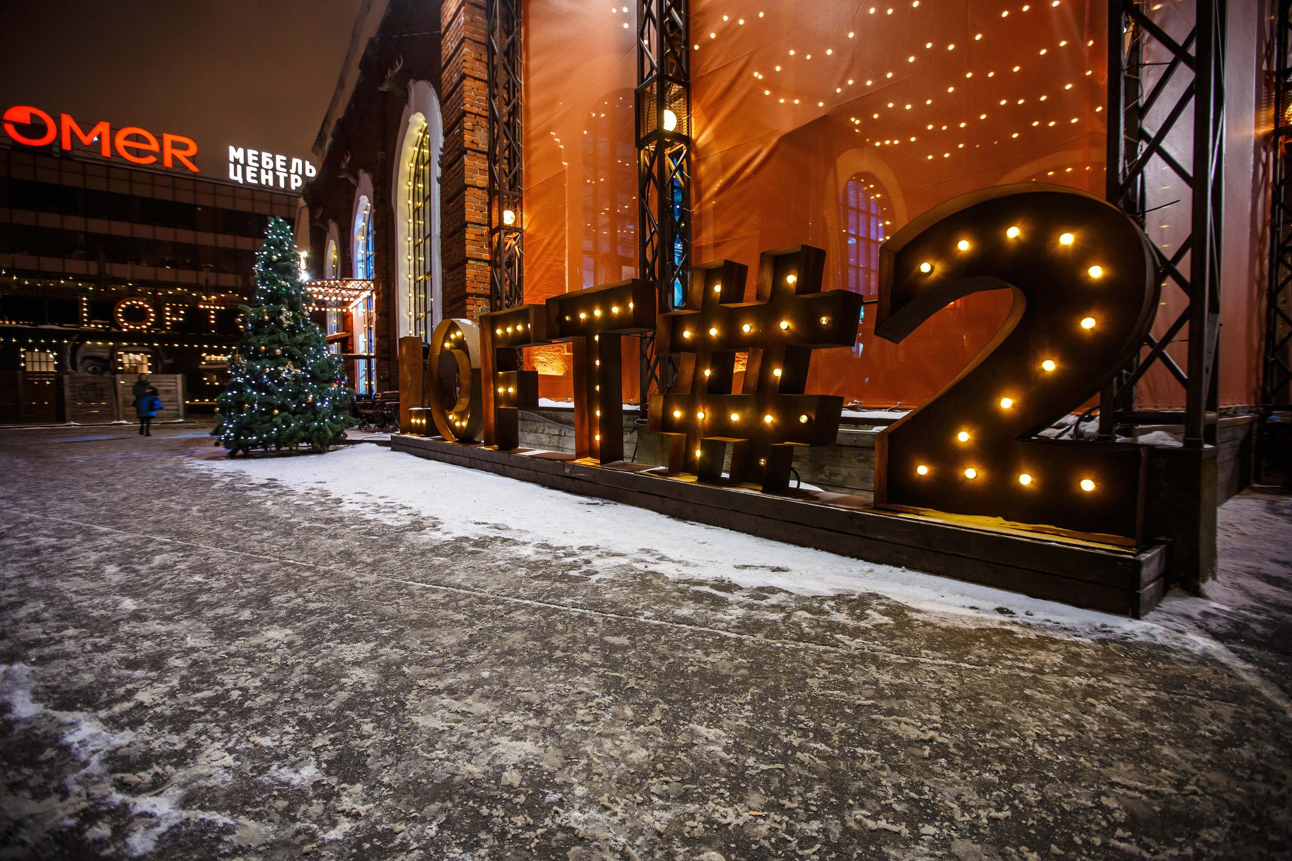 Корпоратив в LOFT HALL. Фотограф Евгений Меркулов