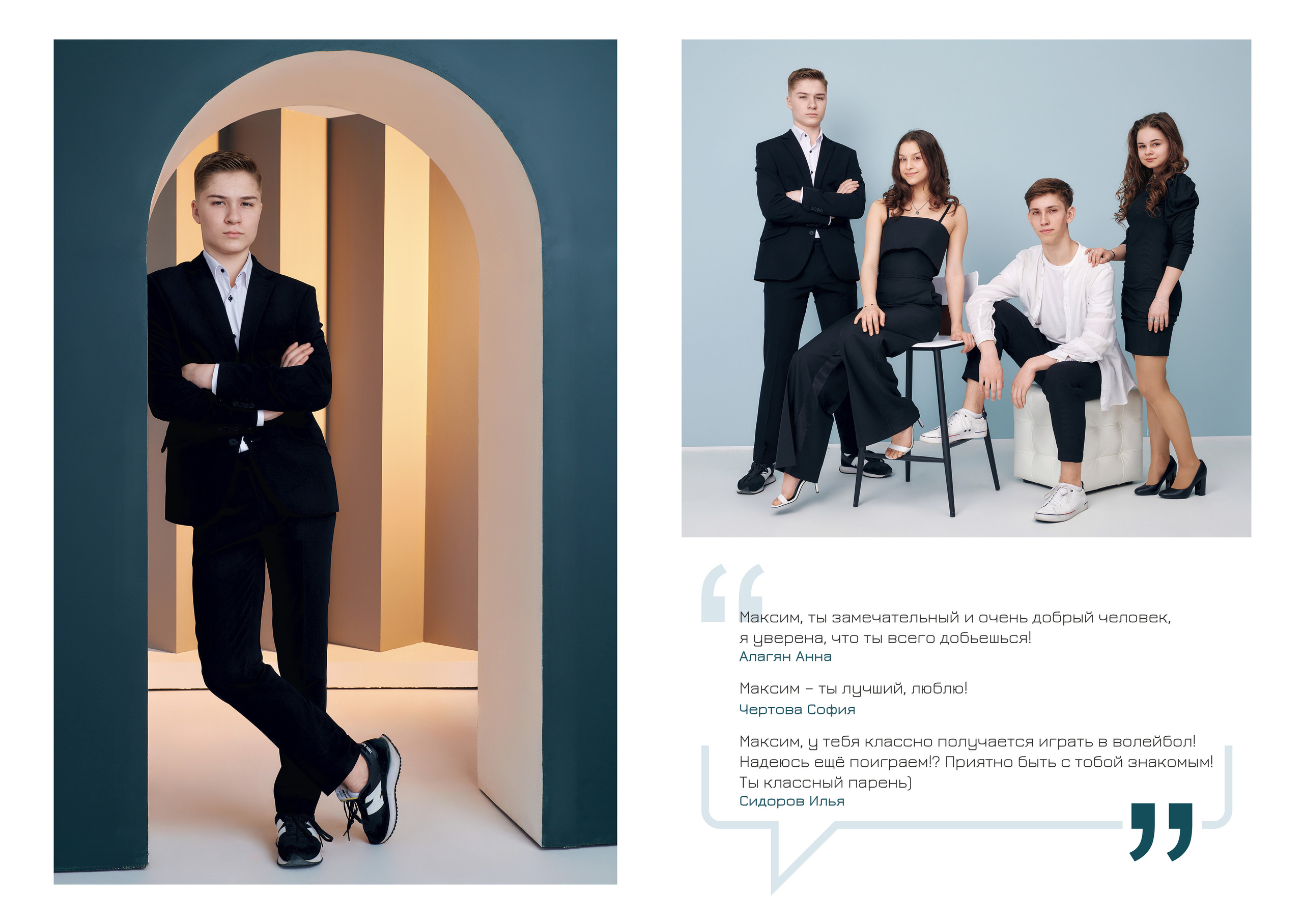 Фотоальбом с пожеланиями для 9 «А» класса 69 шк. Семейный и детский фотограф в Барнауле Екатерина Иванова