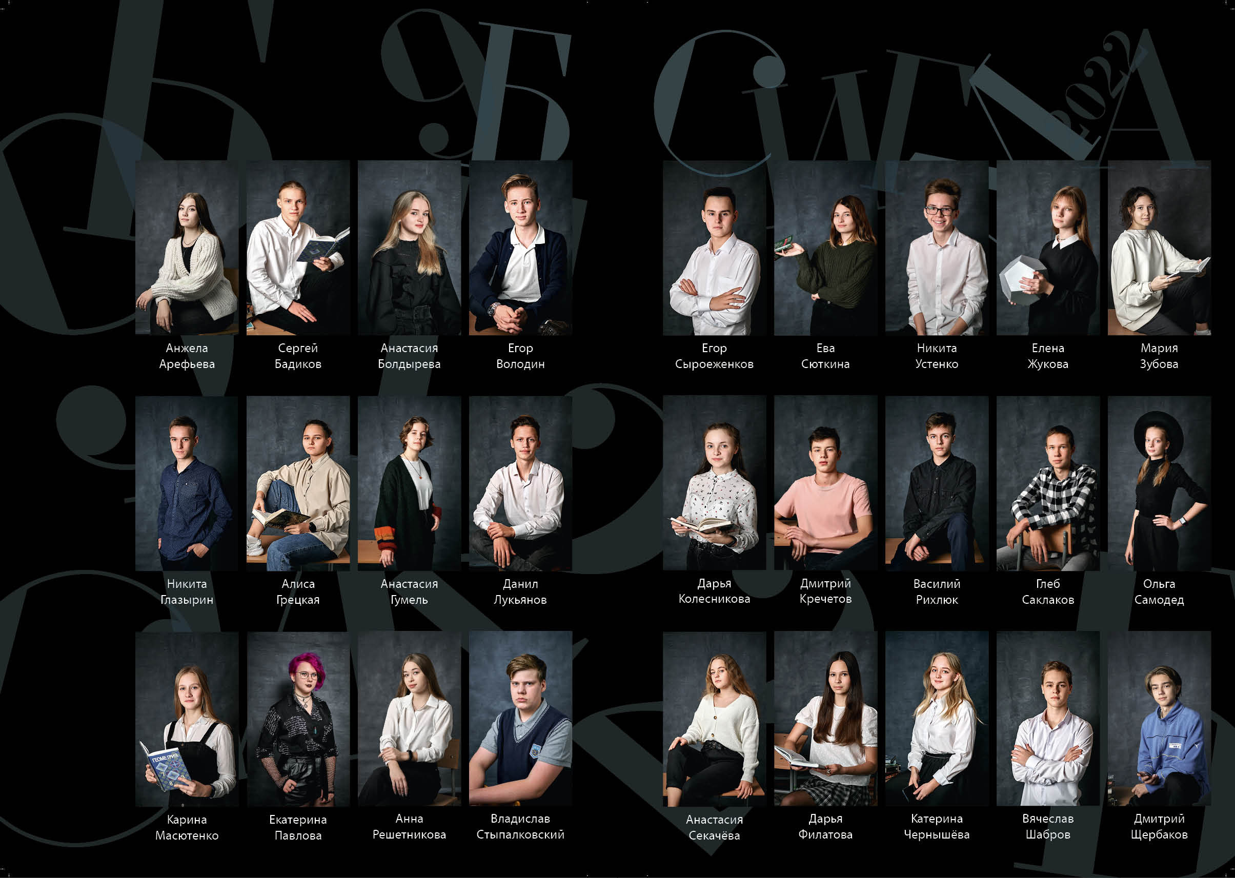 Фотоальбом для лицея «Сигма». Семейный и детский фотограф в Барнауле Екатерина Иванова