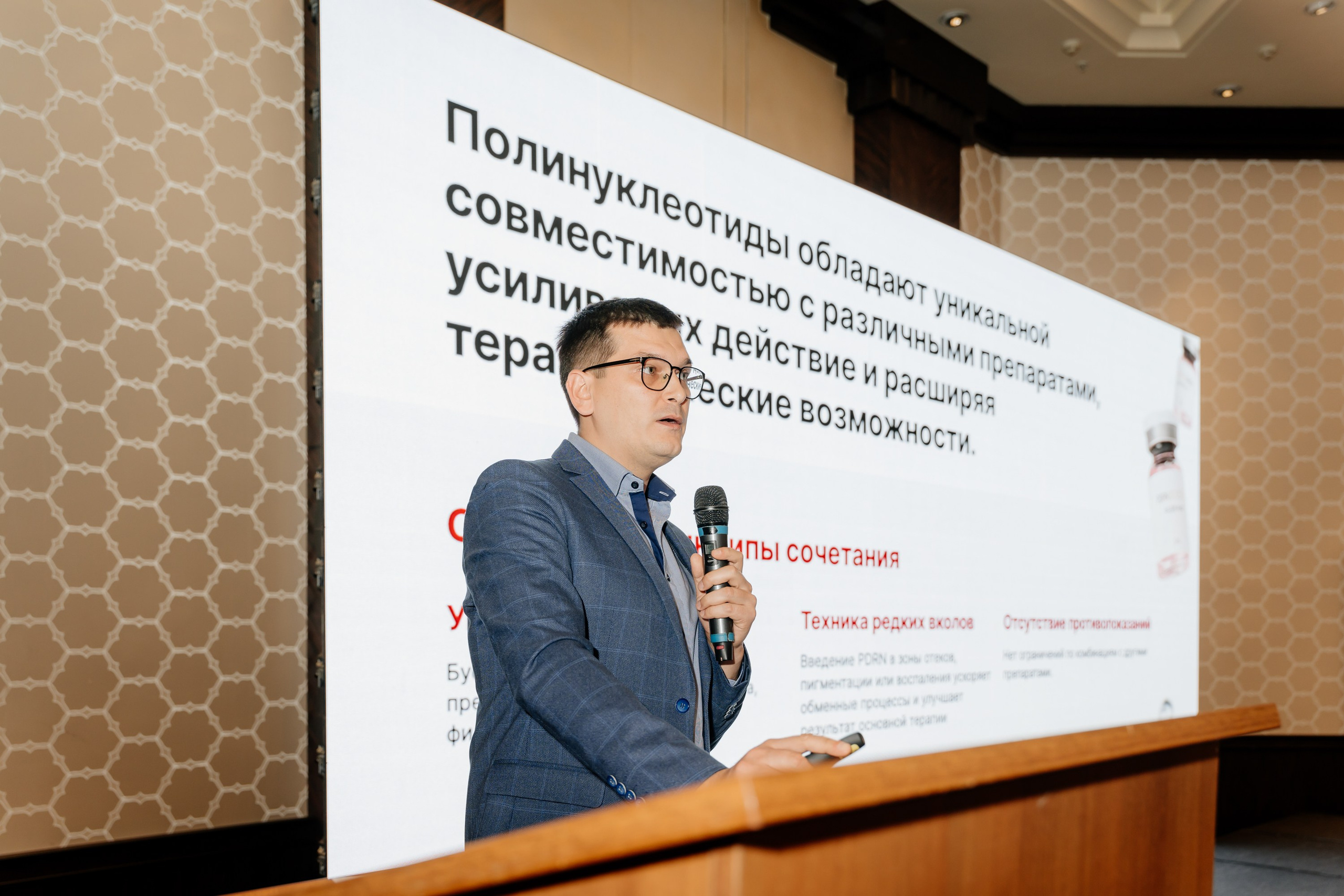 Конференция. Фотограф | Анна Закандырина| Москва