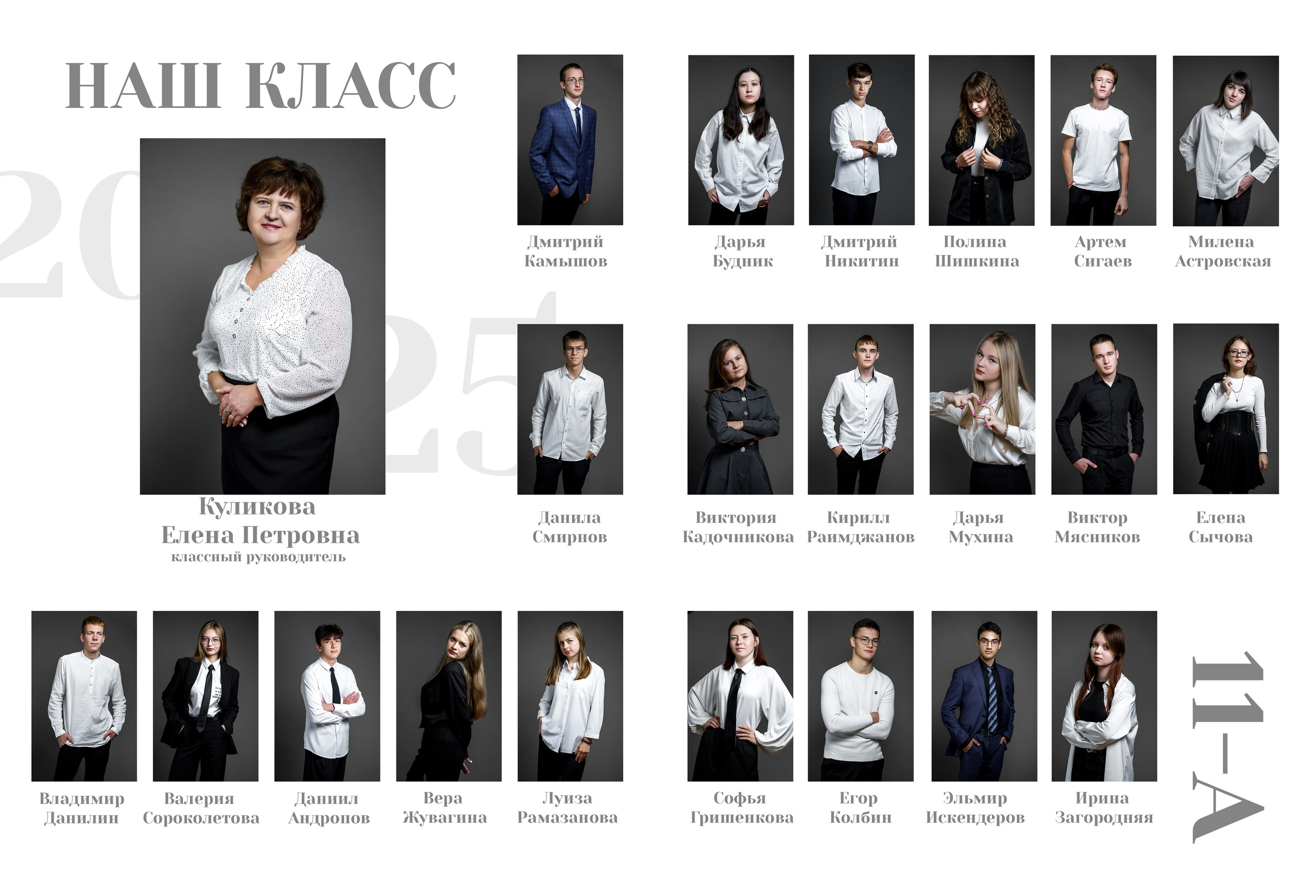 Классика -3. Ольга Плаксина фотограф в Саратове