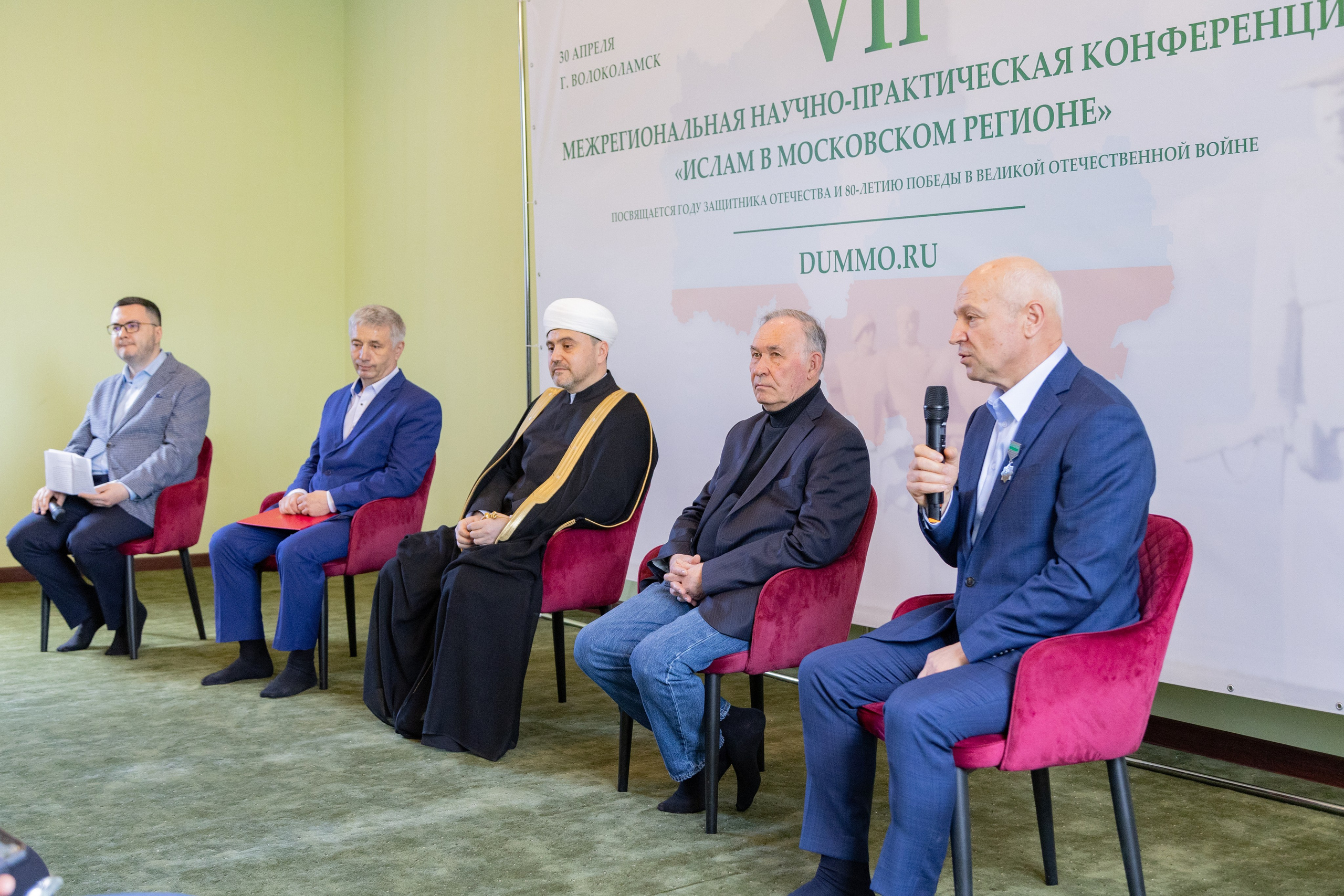 Конференция