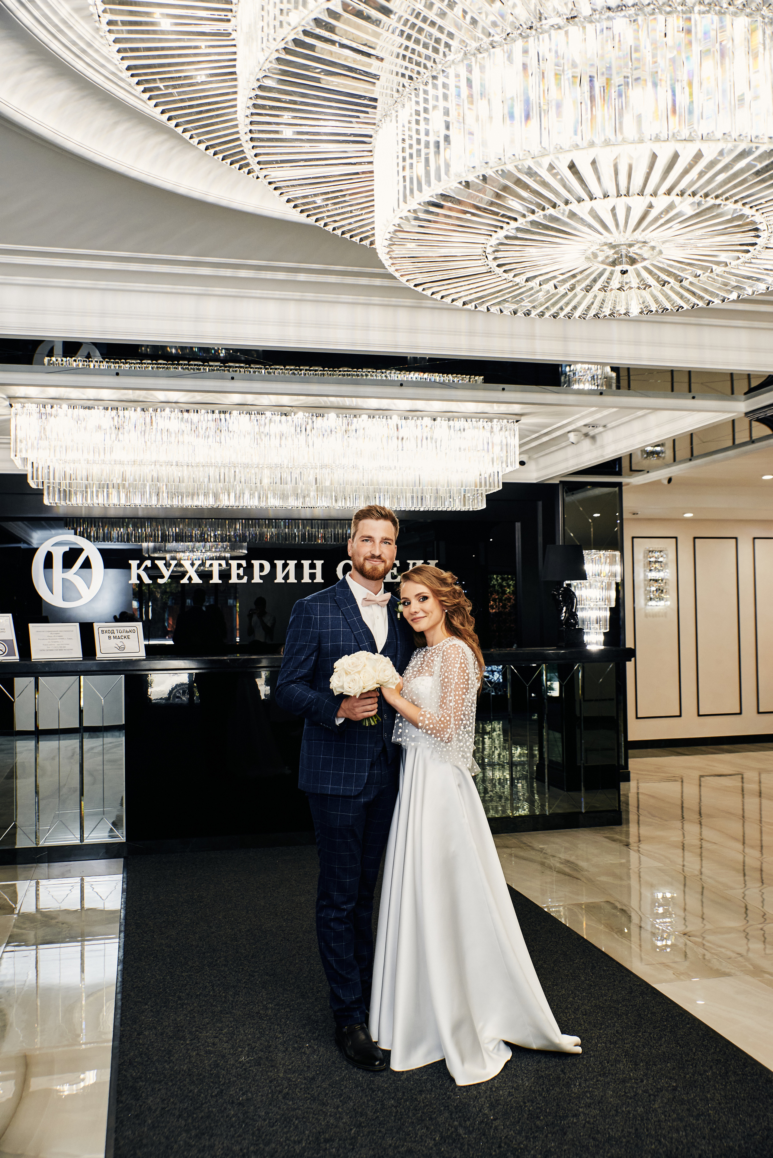 Наталия и Константин