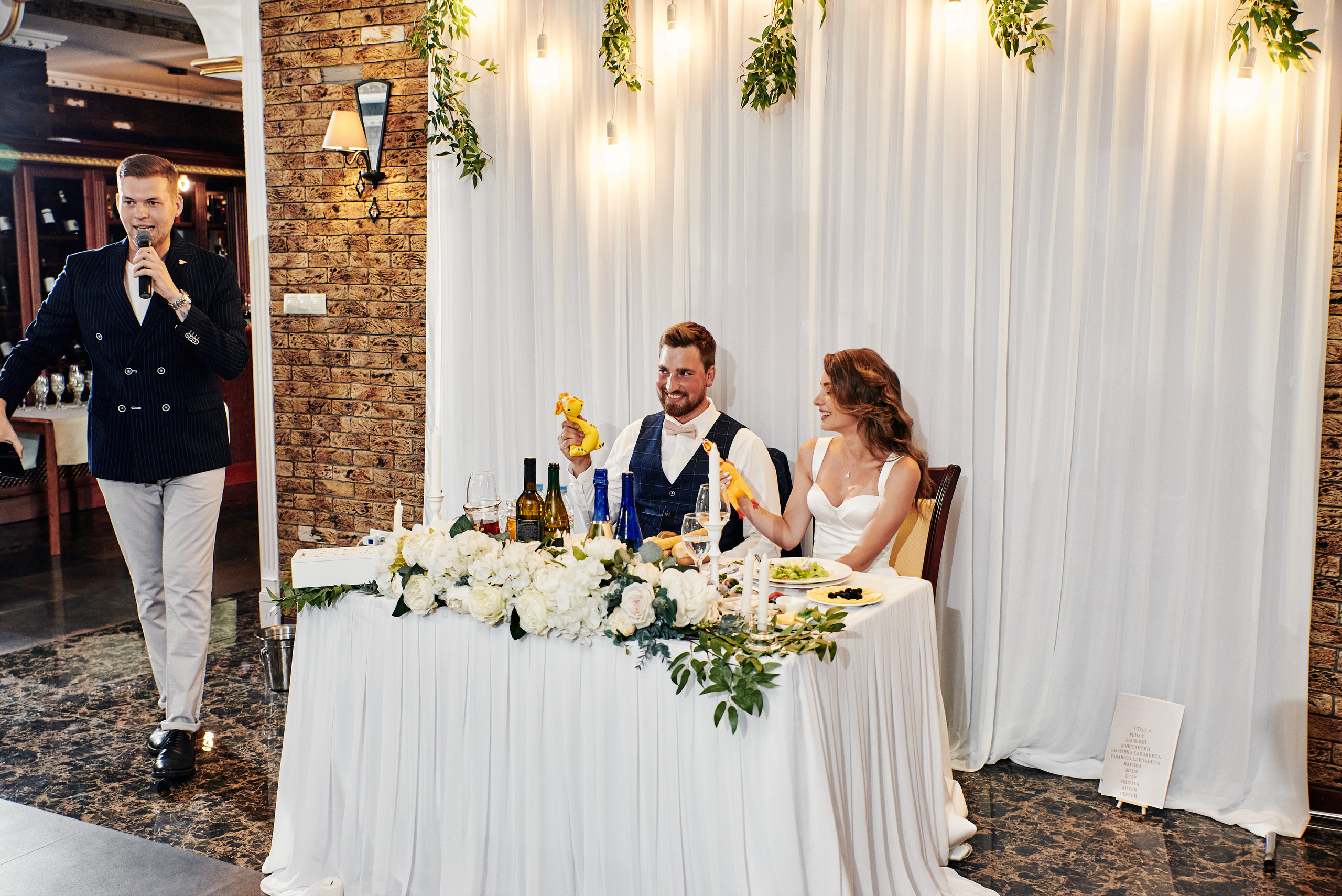 Наталия и Константин