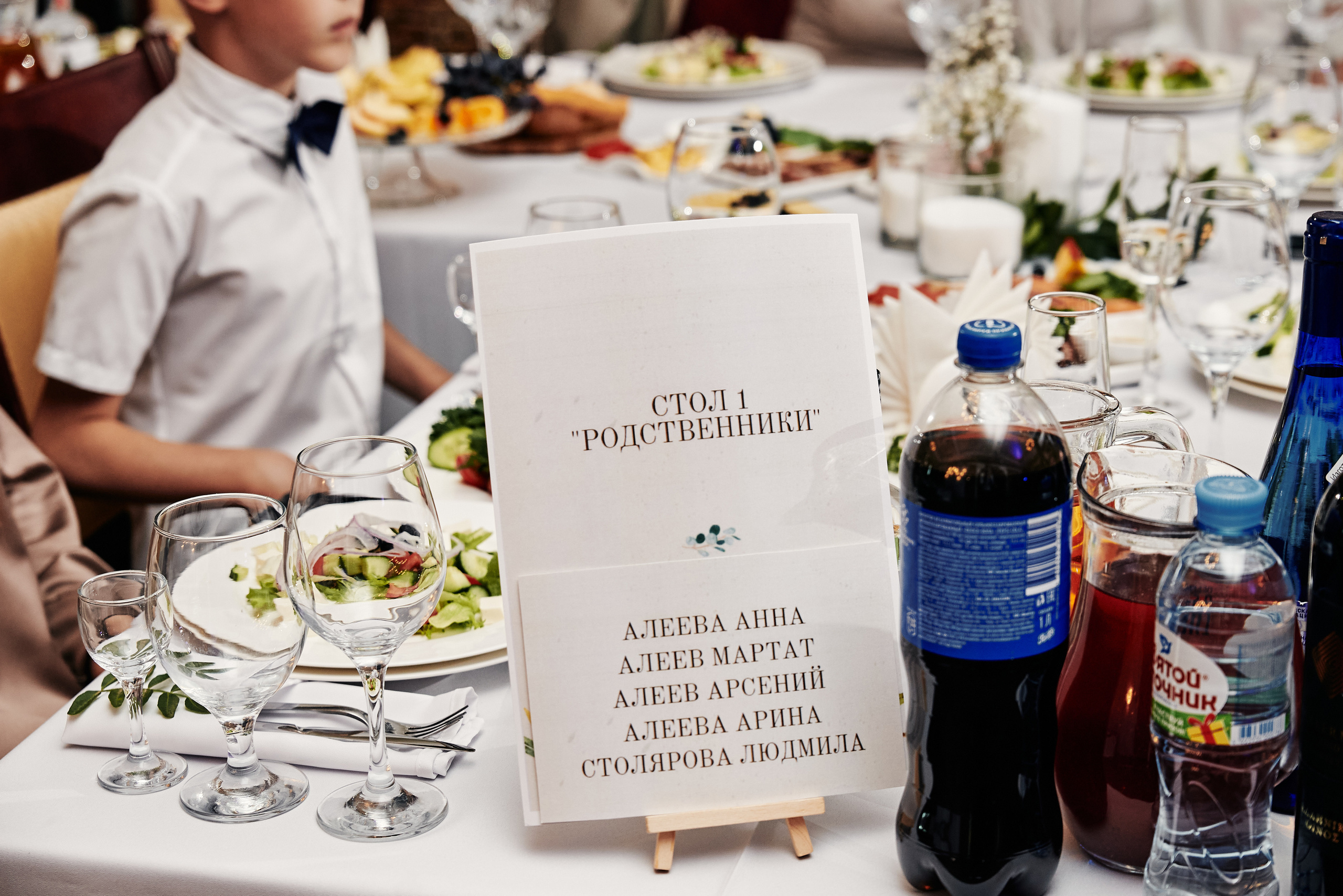 Наталия и Константин