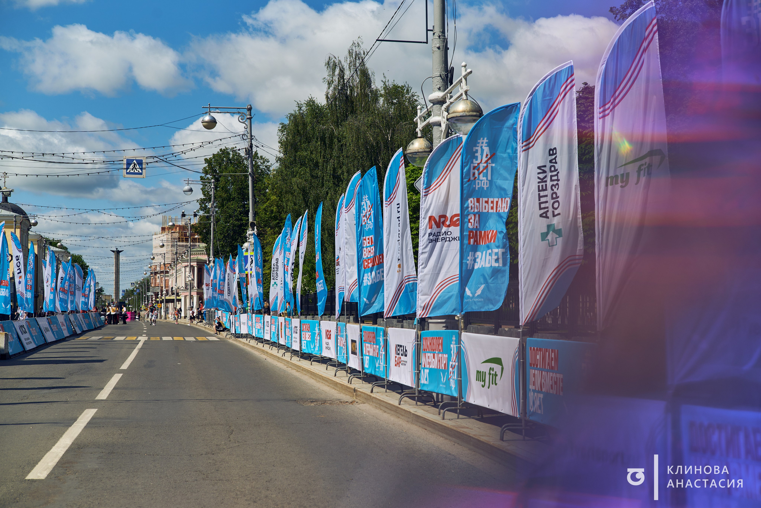ЗаБег // 23.05.2026. Фотограф Анастасия Клинова, Тверь
