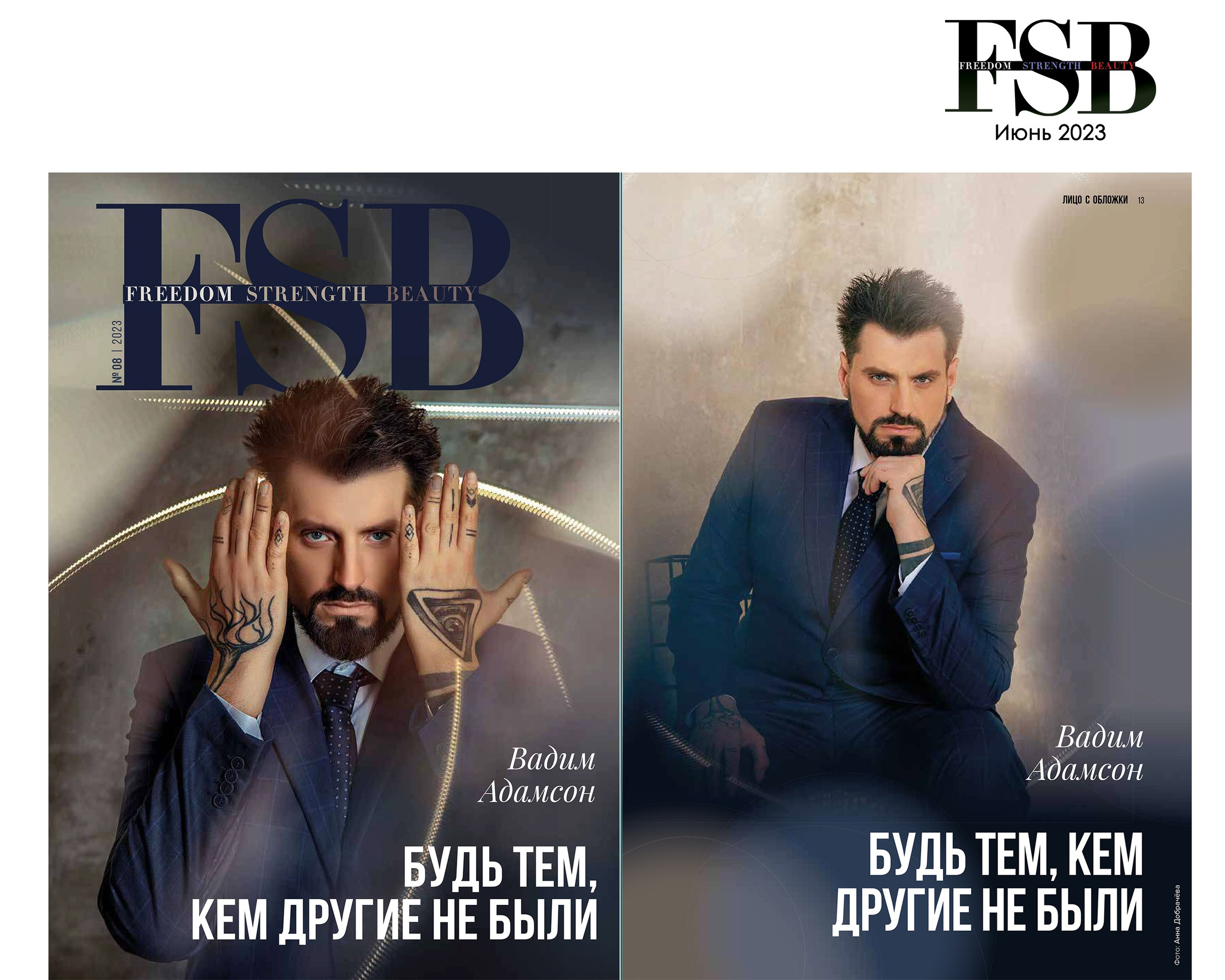 Печать в СМИ. Фотограф Анна Добрачёва