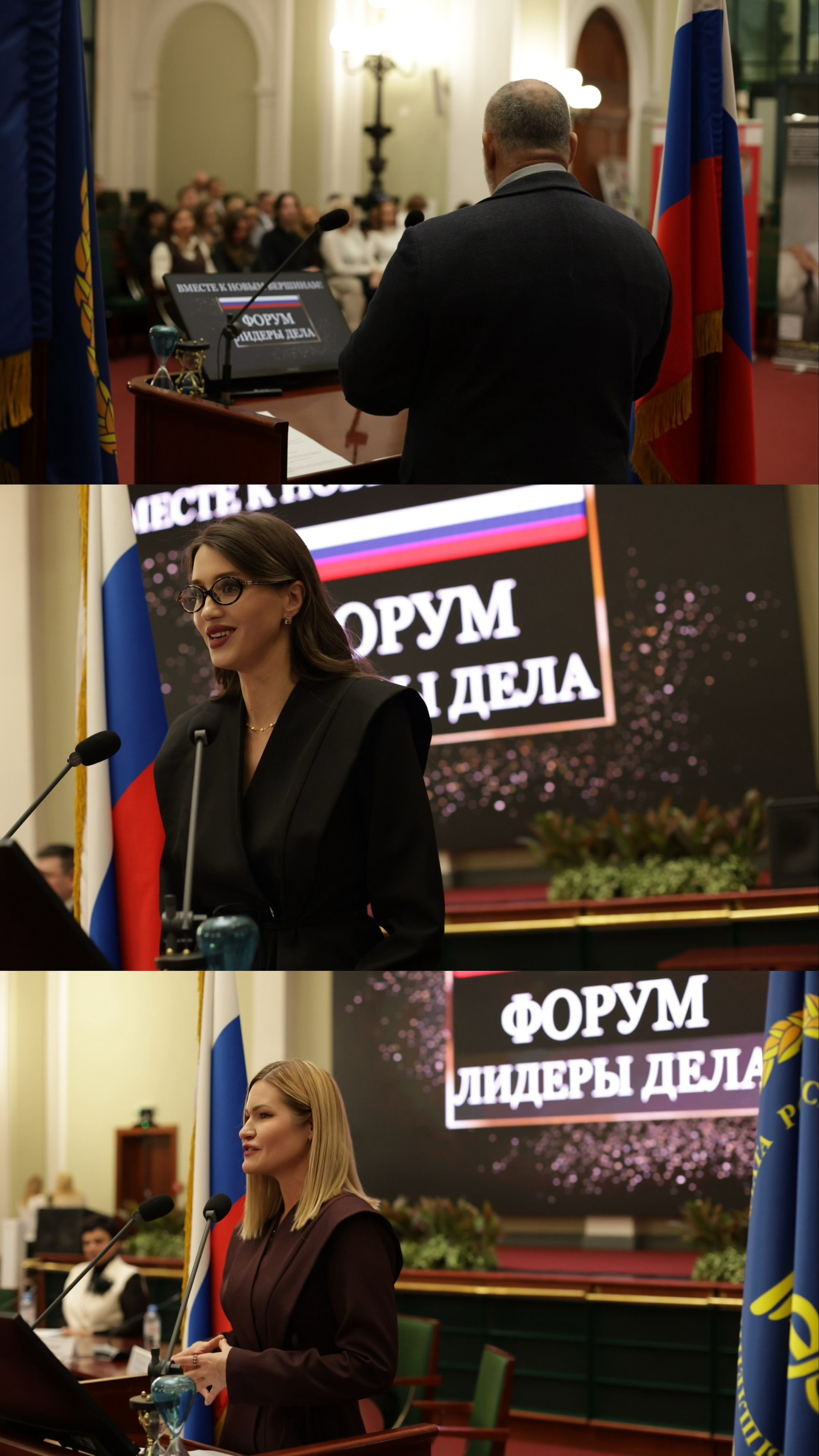 Форум «ЛИДЕРЫ ДЕЛА» 2025, Торгово-Промышленная Палата РФ. Jane Kudryavtseva | MODEL PHOTO & PORTRAIT