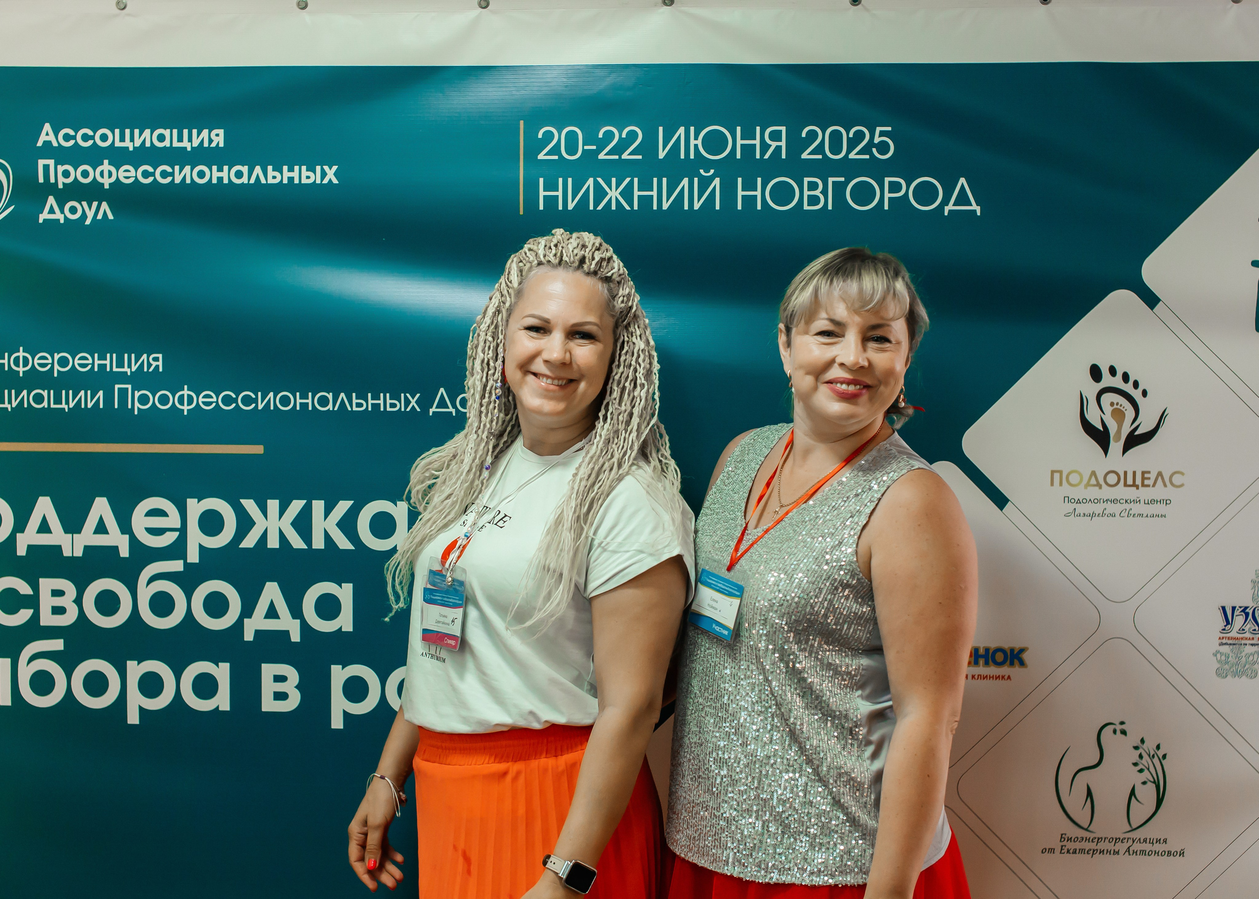 Сила поддержки: репортаж с форума доул. Фотография — момент счастья вне времени