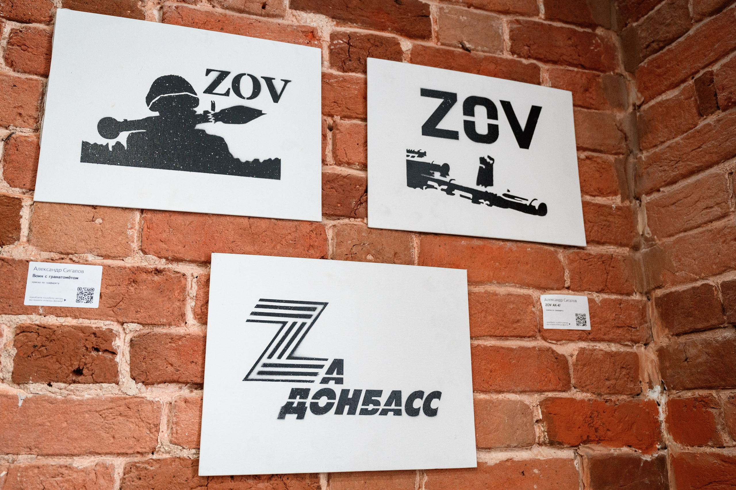 Открытие выставки «Время Z». Фотограф Захваткин Роман