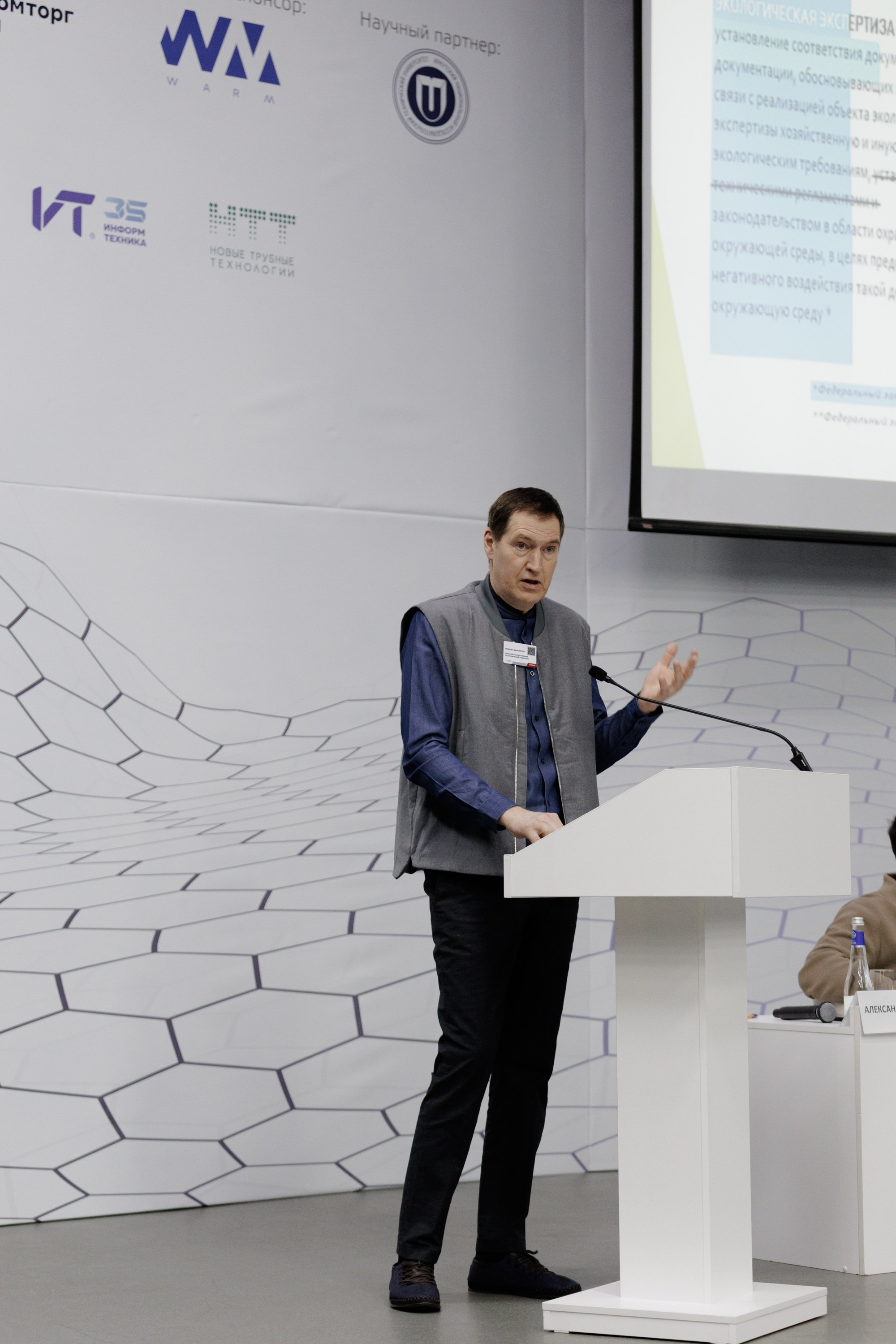 ВК СПБ — Химическая промышленность России — 2 международный форум. Свадебный фотограф