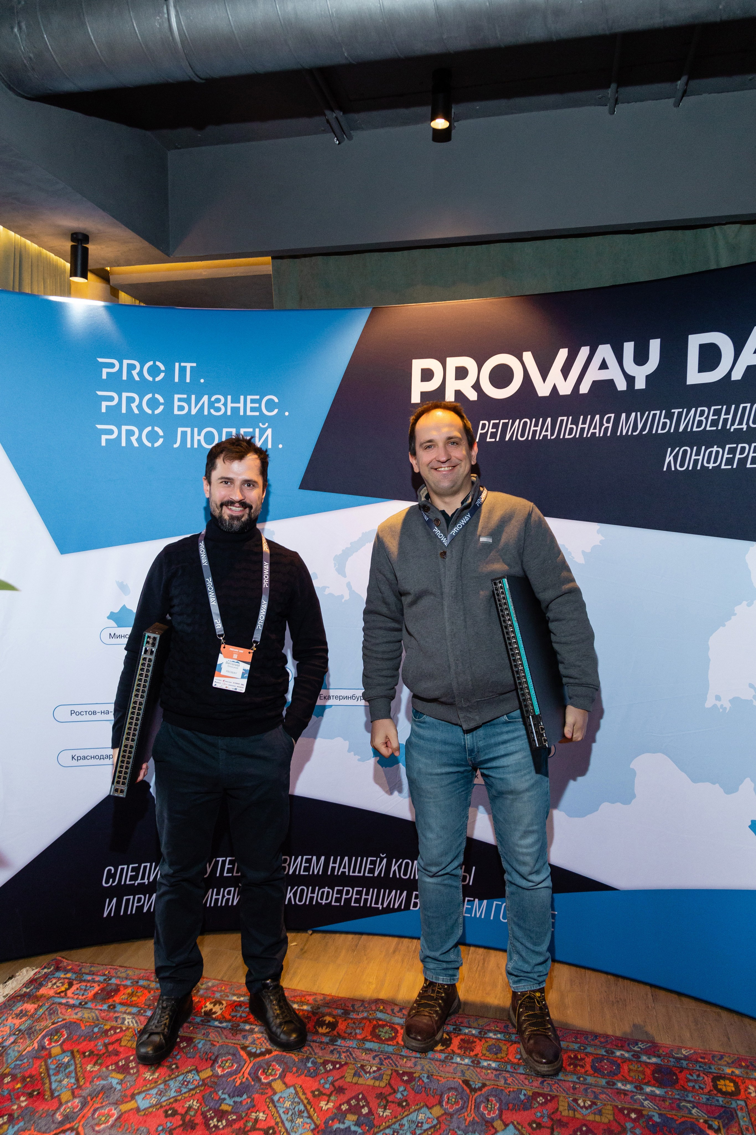 Конференция Proway Day