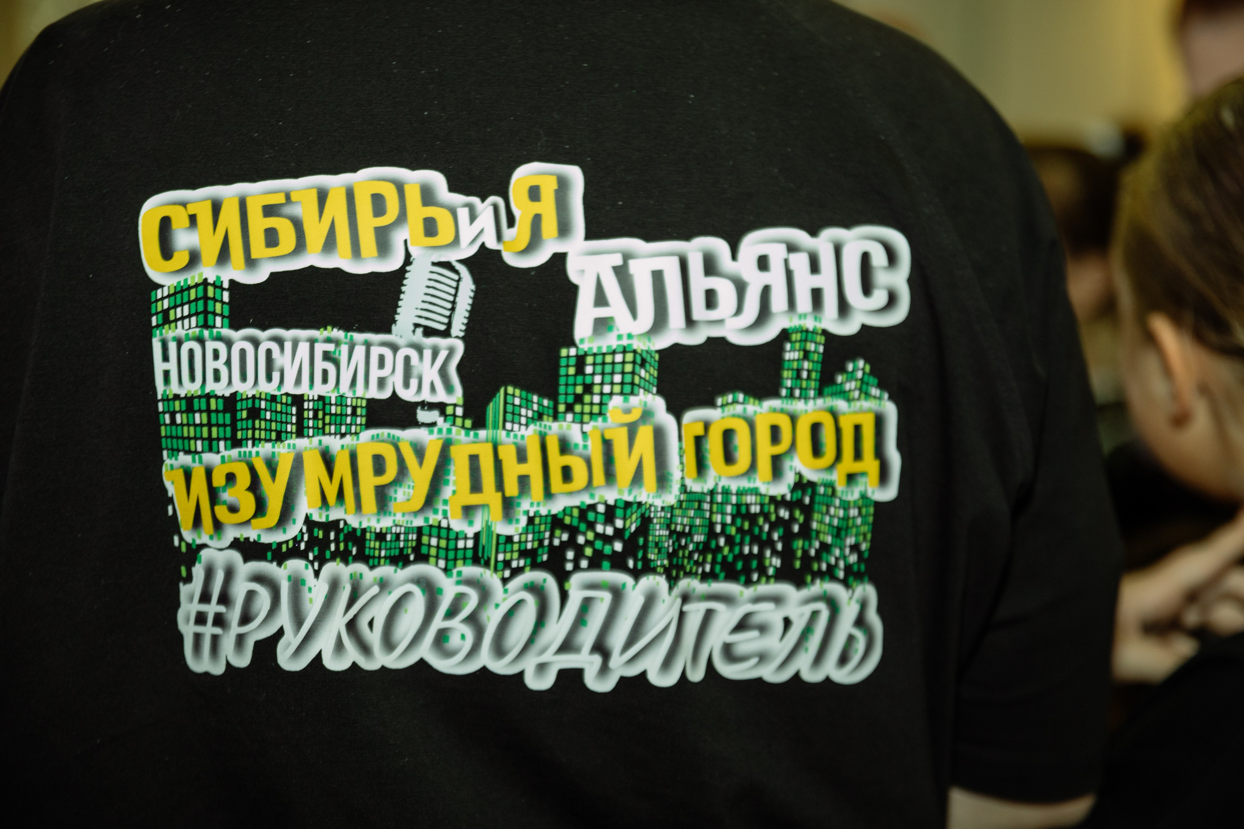 Отчетник «Изумрудный город». Фотограф Юлия Мальцева