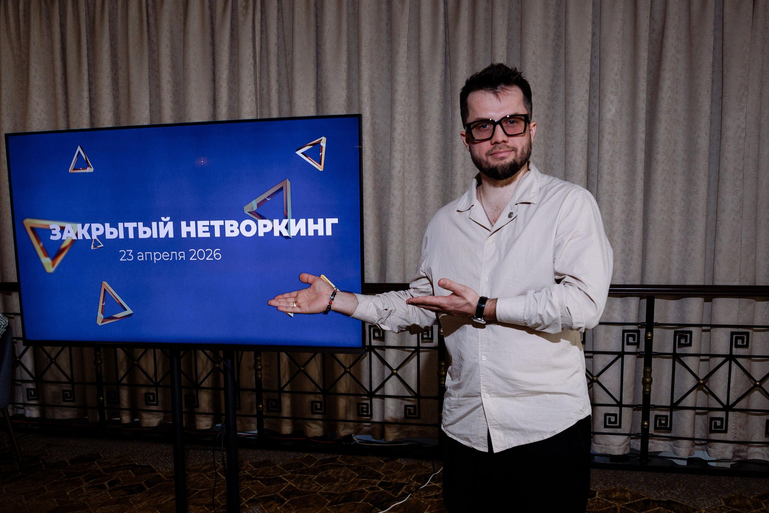 Закрытый нетворкинг. Фотограф Юлия Мальцева