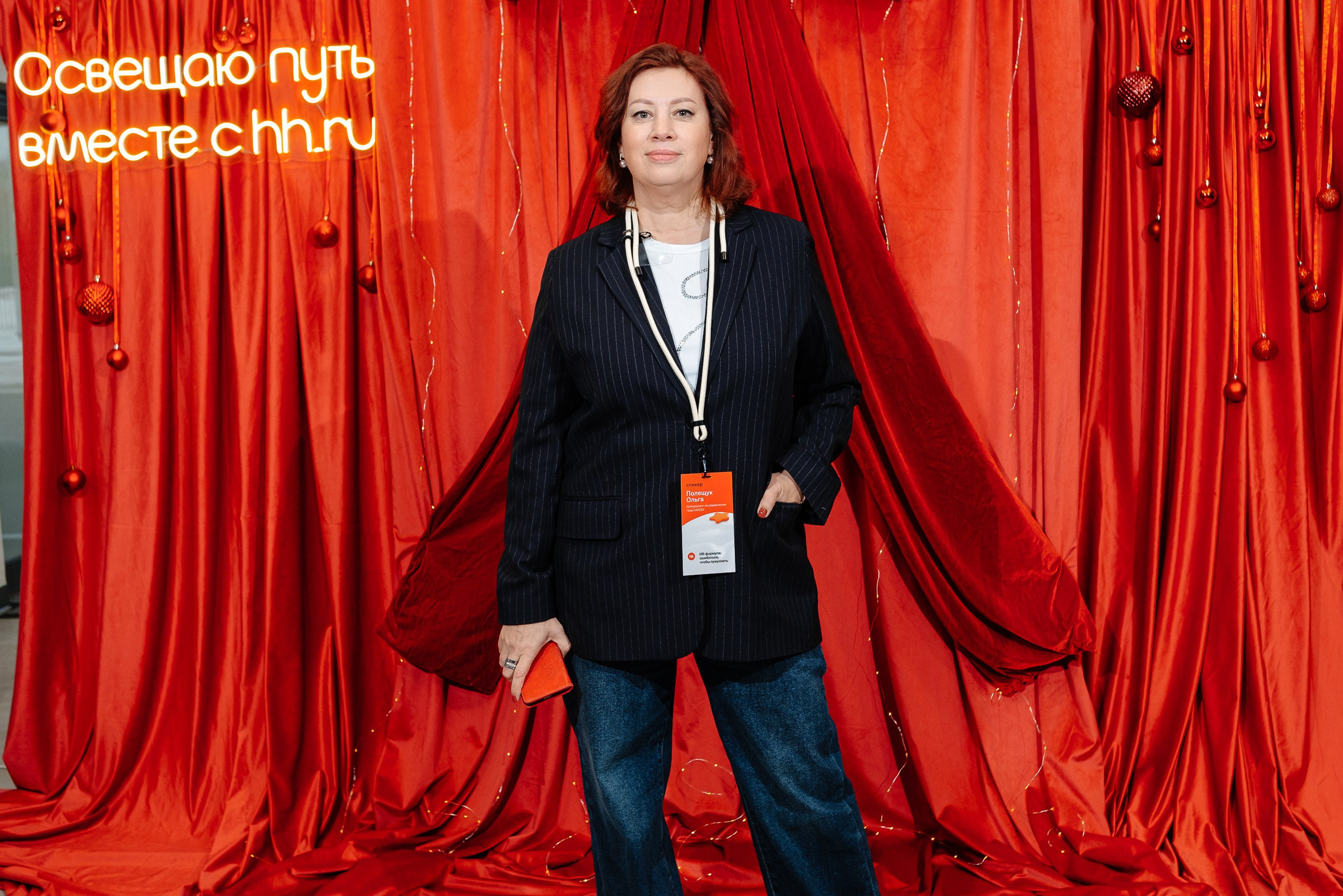 Конференция HH.ru