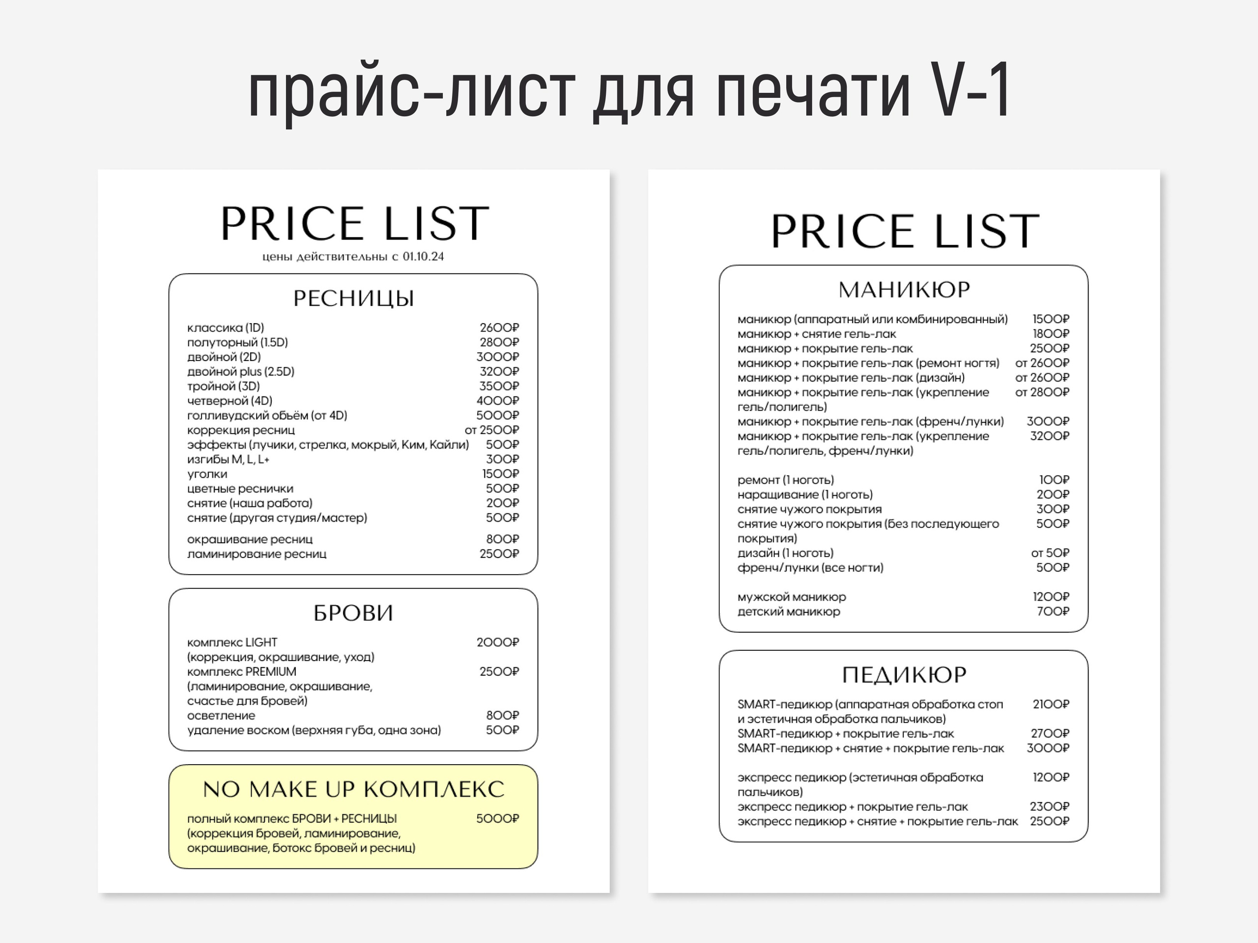 Дизайны для студии красоты «ES Esthetic». Маркетолог в Москве, специалист по коммуникациям и рекламе Аня Смоляга