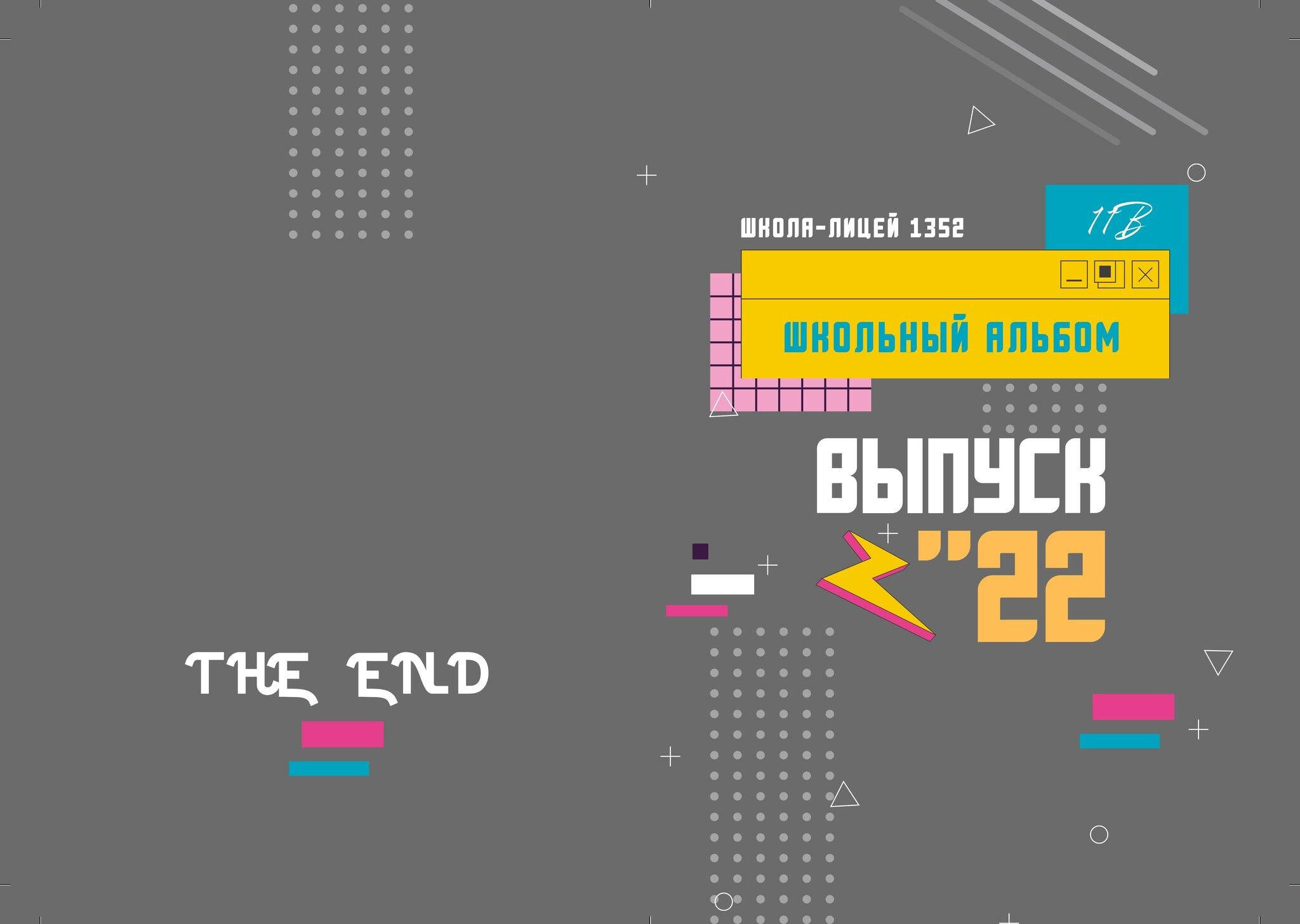 Диско. GOTRA — выпускные альбомы в Тюмени