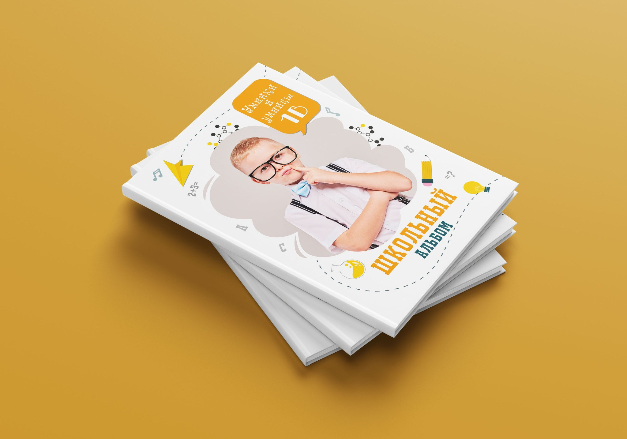 Умники и умницы. GOTRA — выпускные альбомы в Тюмени